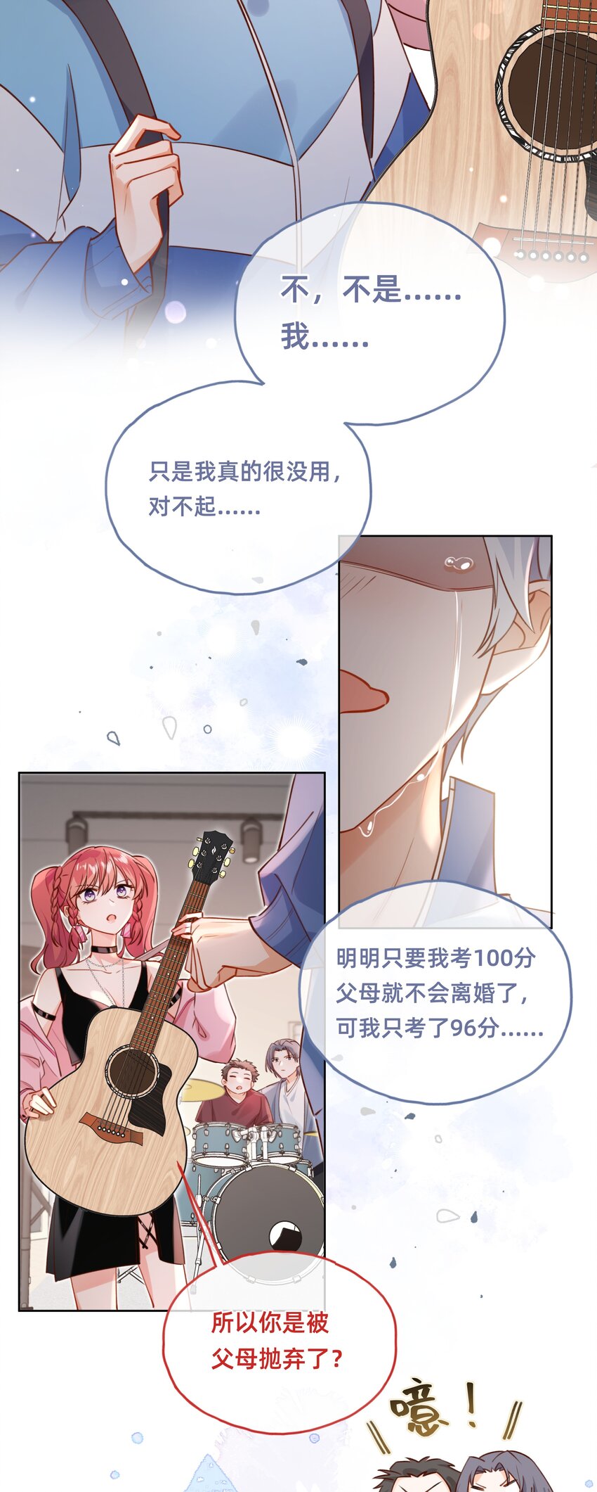 008 闪闪发光的她-第9话