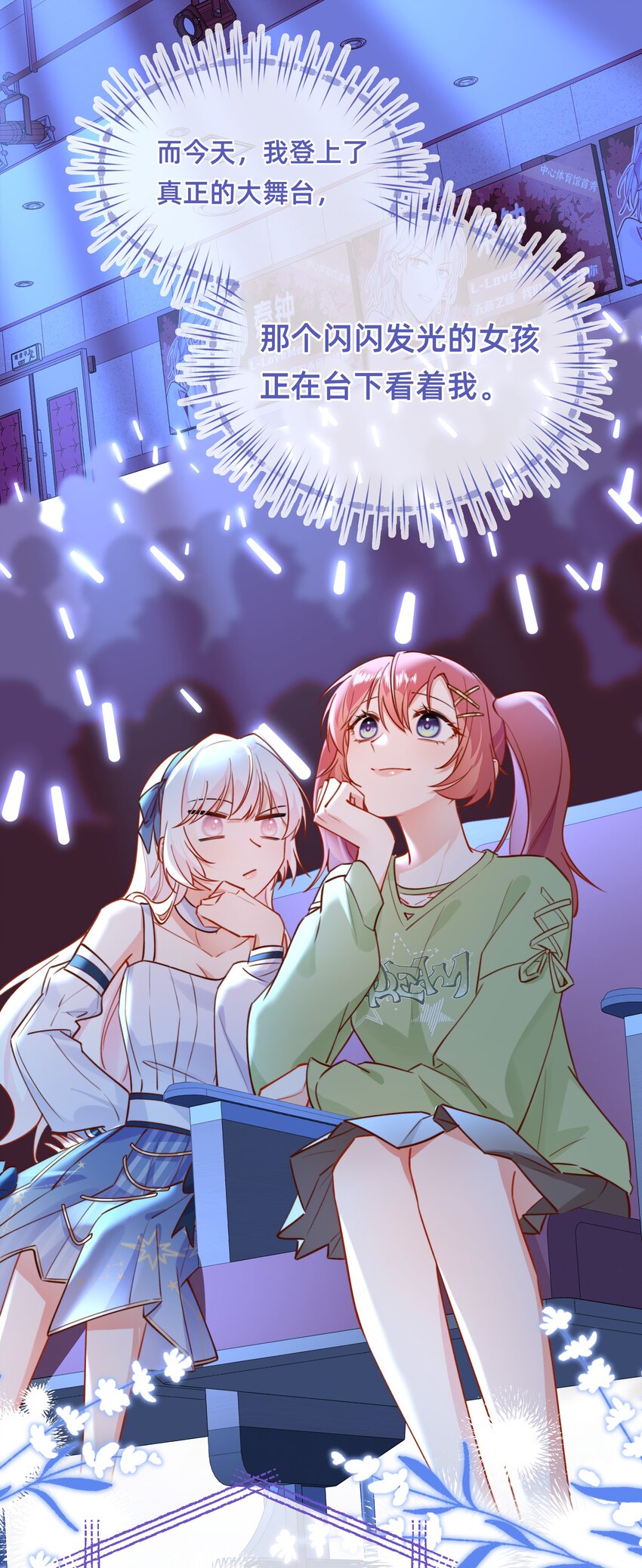 008 闪闪发光的她-第9话