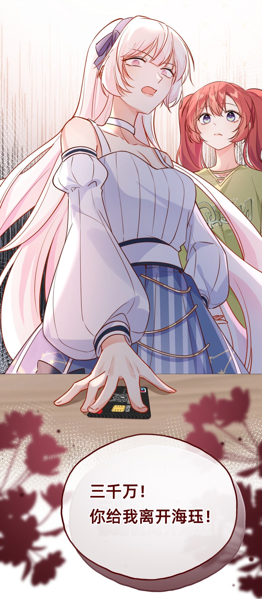 008 闪闪发光的她-第9话