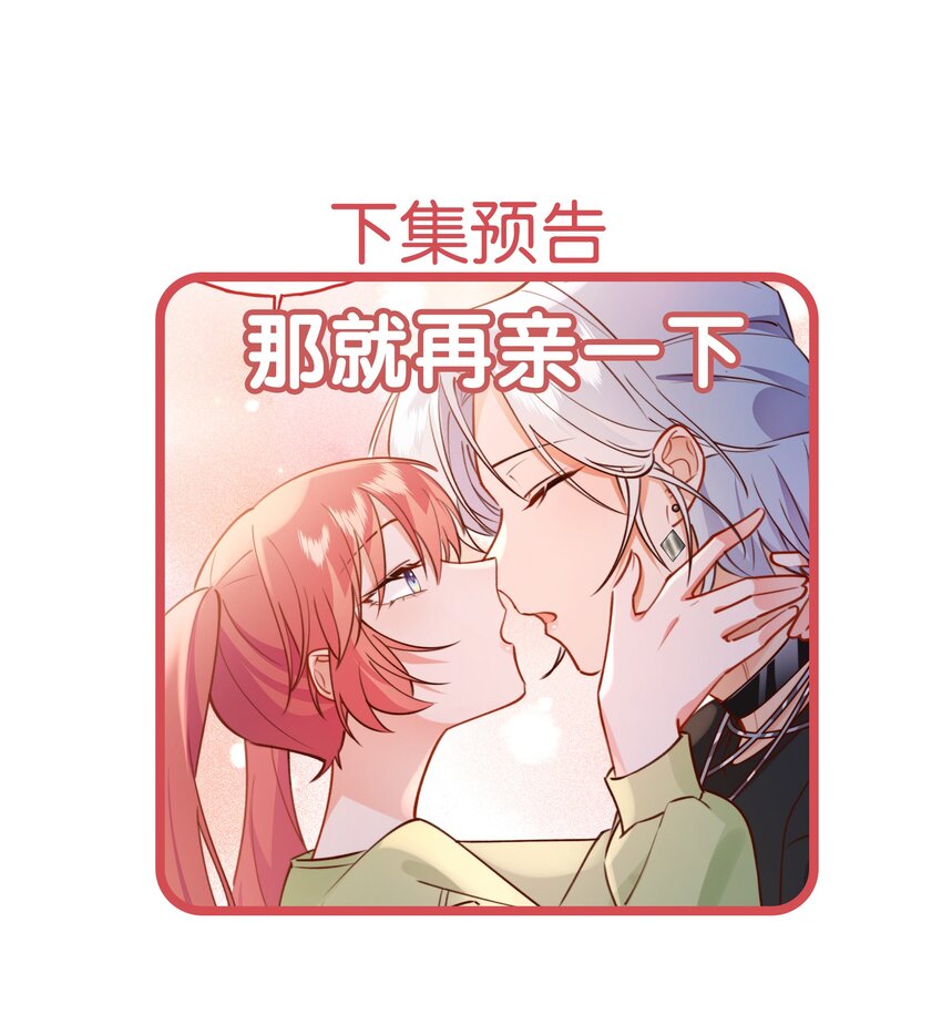 008 闪闪发光的她-第9话