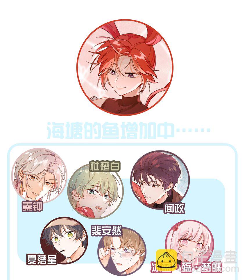 008 闪闪发光的她-第9话