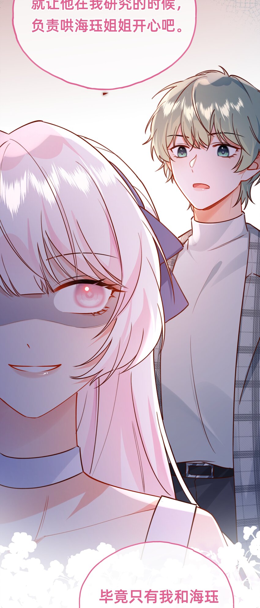 010 喵喵喵？-第11话