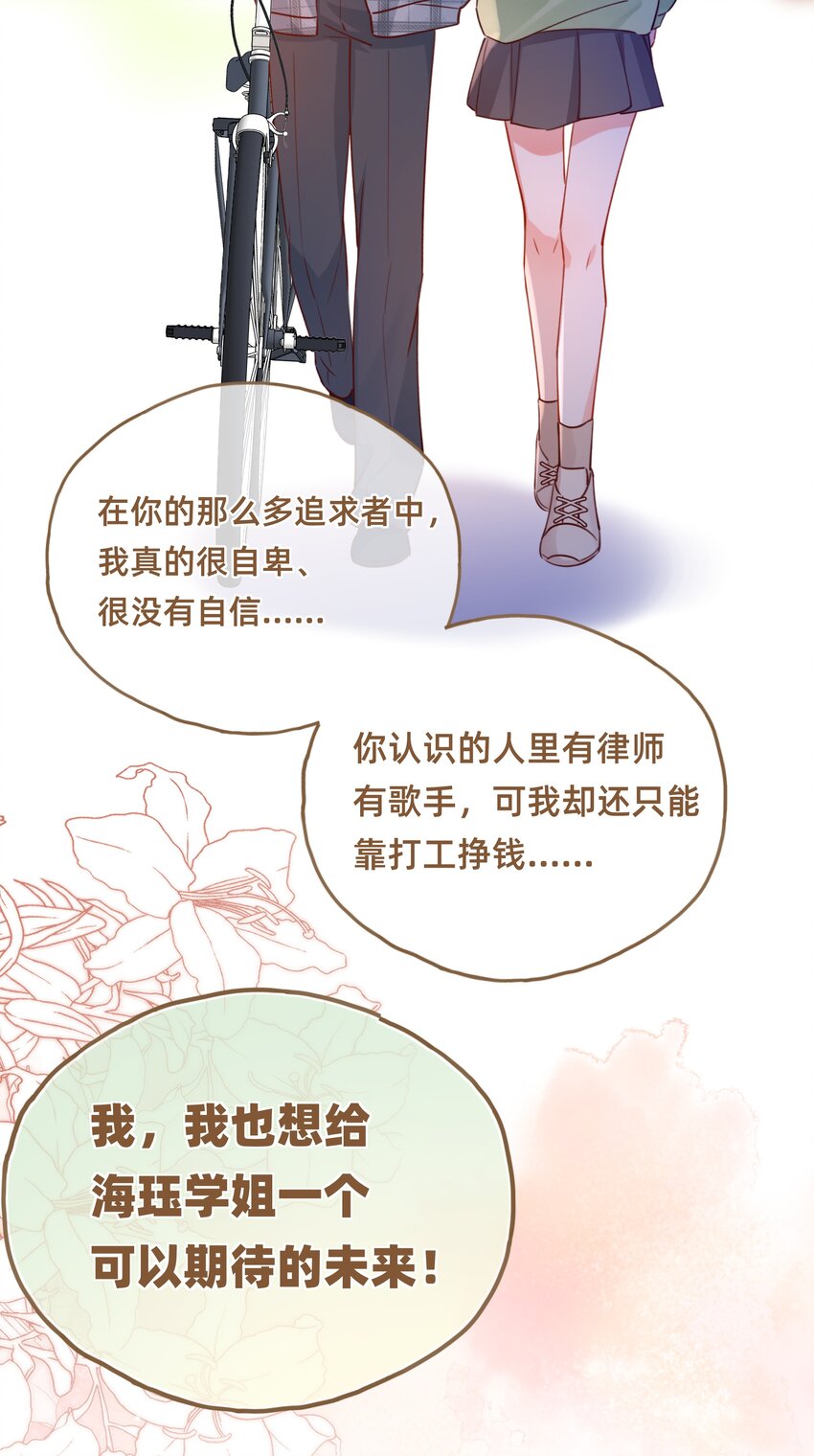 010 喵喵喵？-第11话