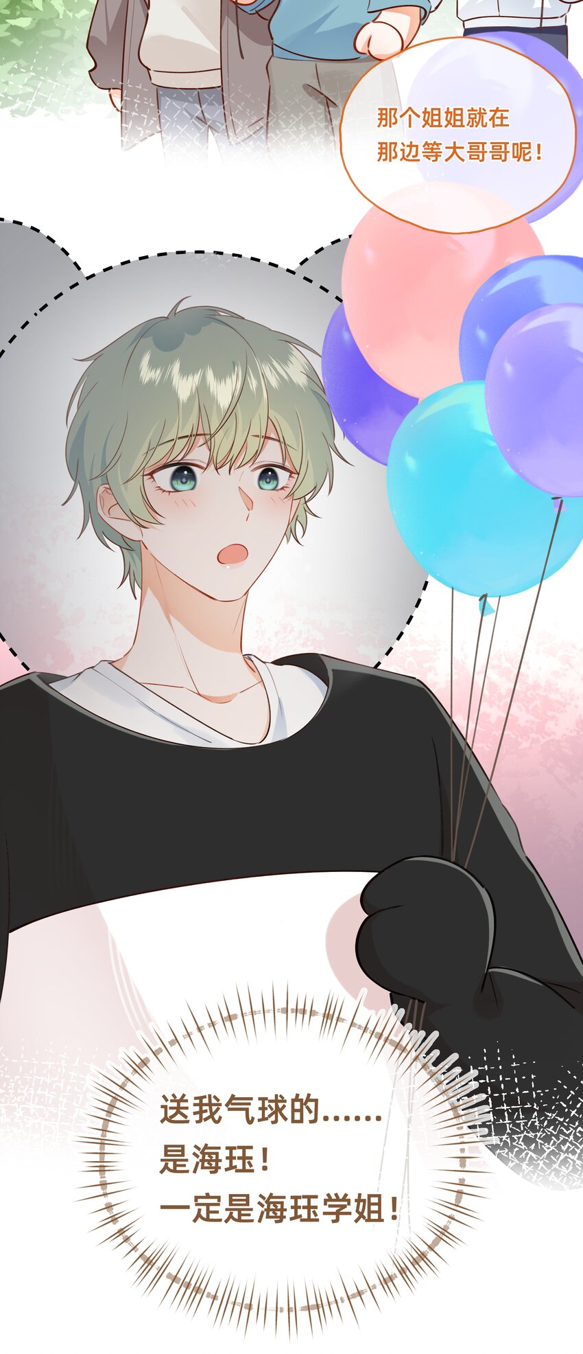 010 喵喵喵？-第11话