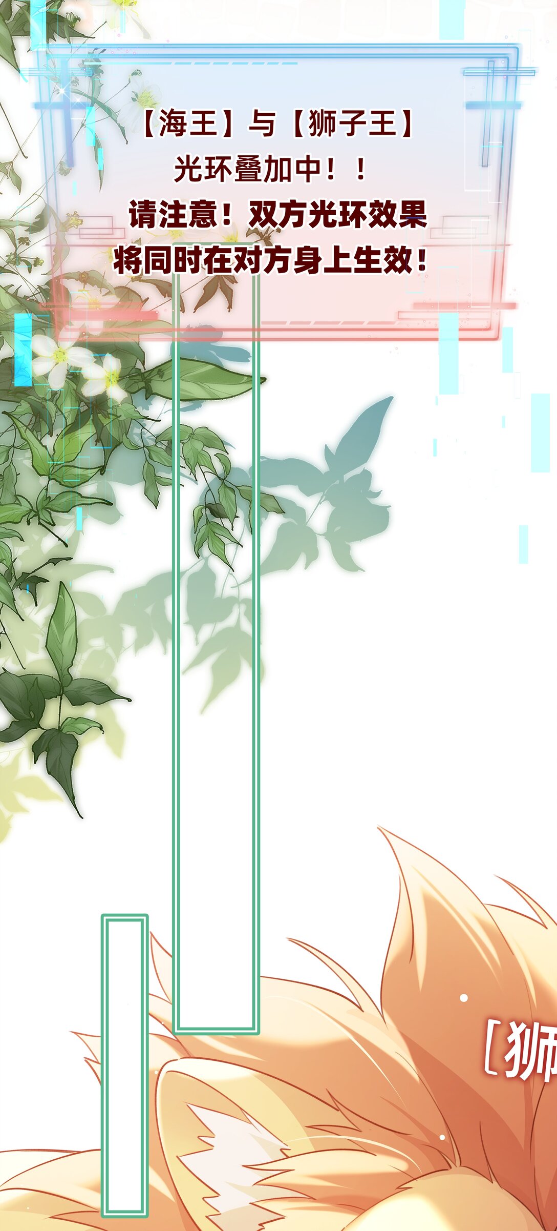 011 狮子王：她说她喜欢我！！-第13话