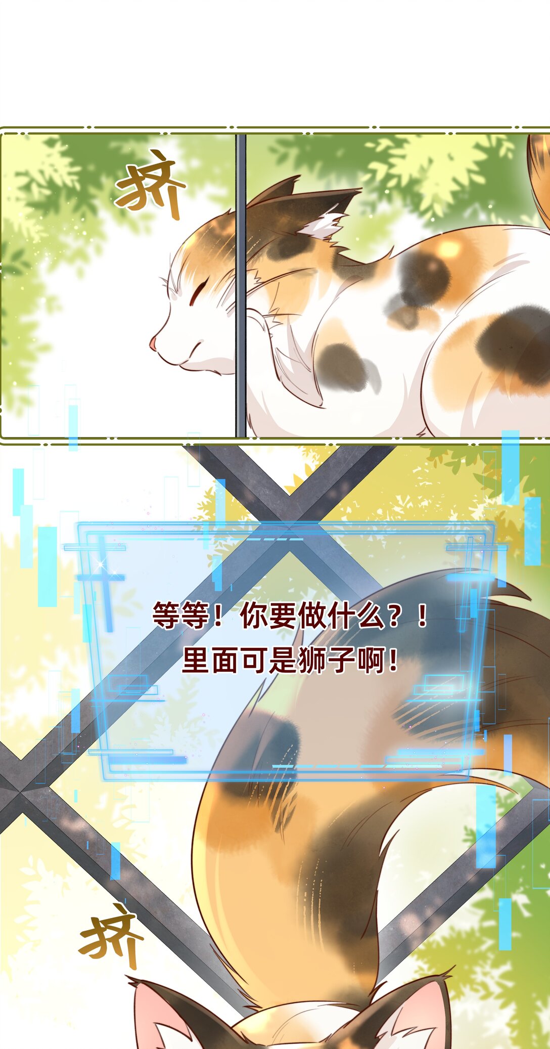 011 狮子王：她说她喜欢我！！-第13话