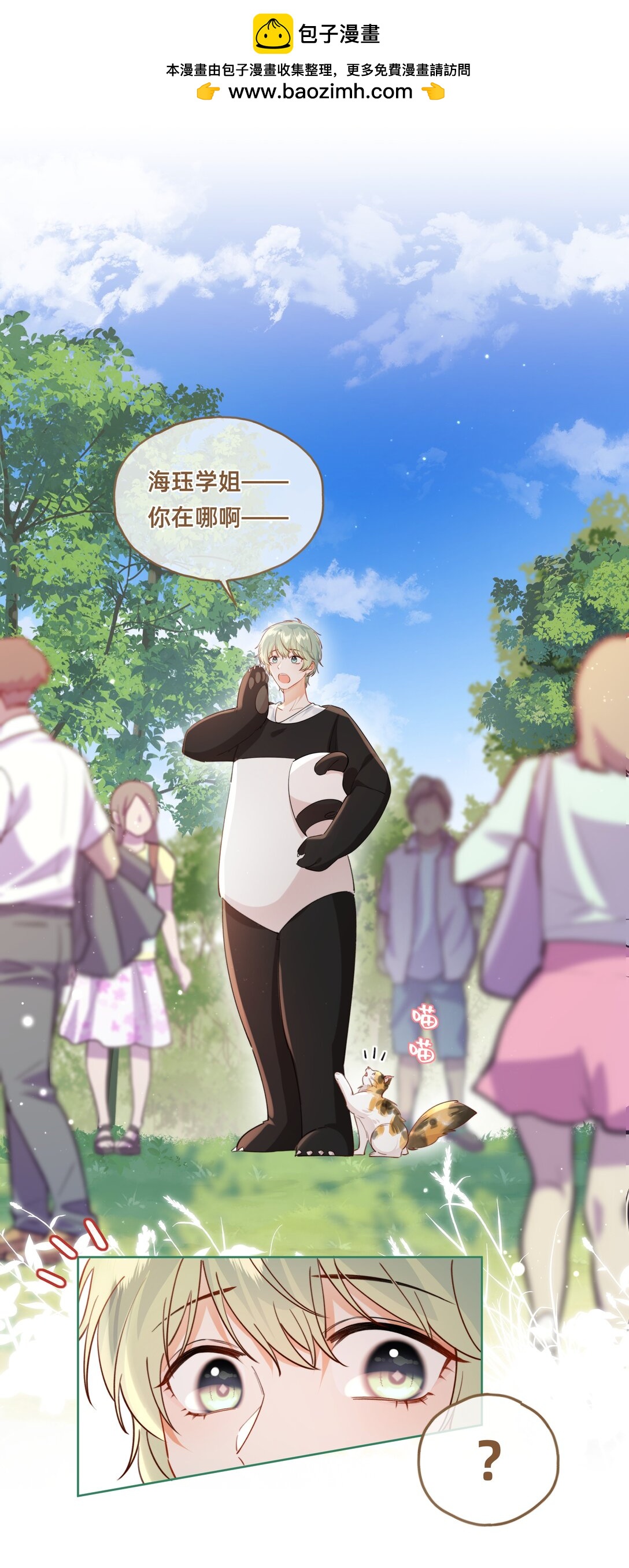 011 狮子王：她说她喜欢我！！-第13话