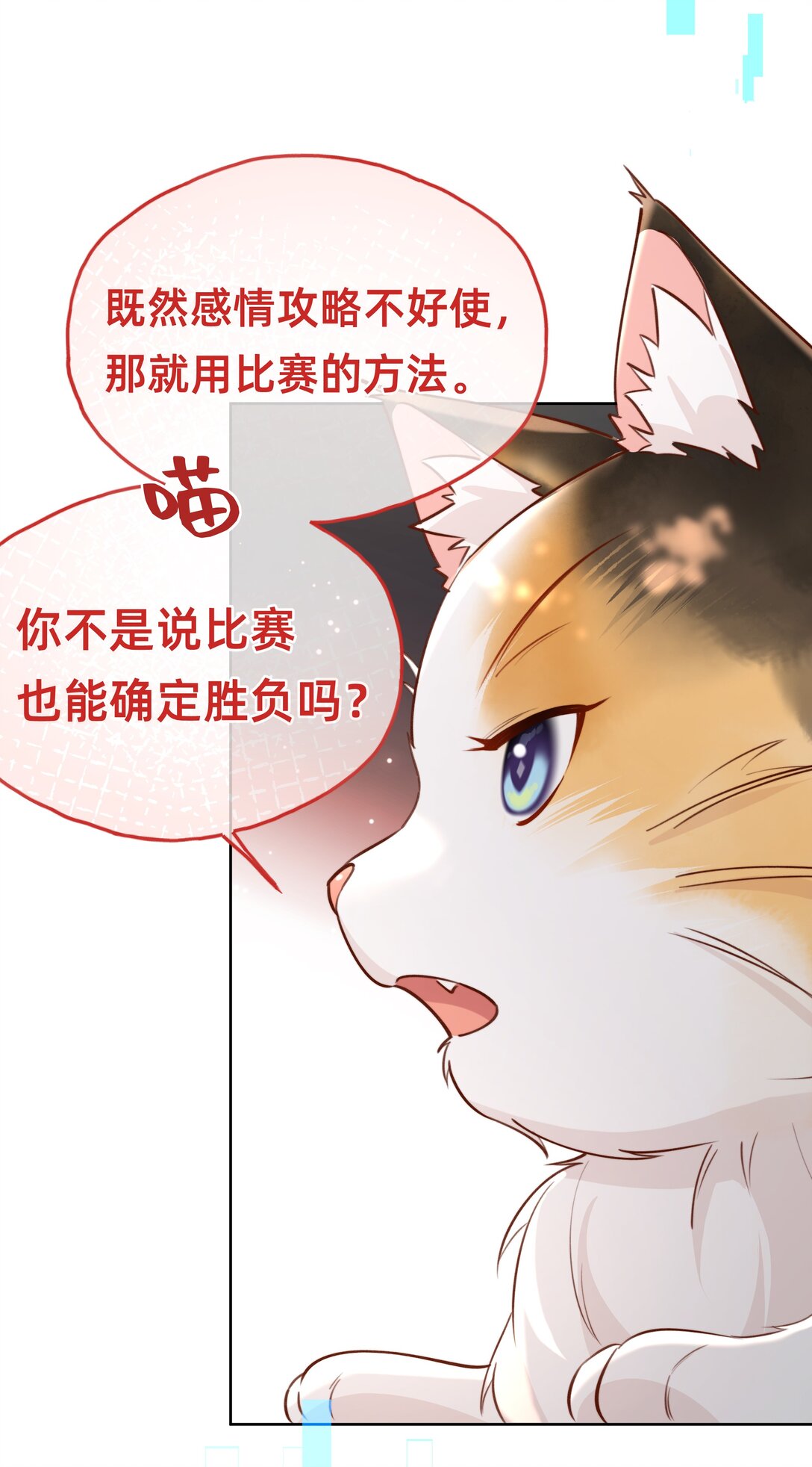 011 狮子王：她说她喜欢我！！-第13话