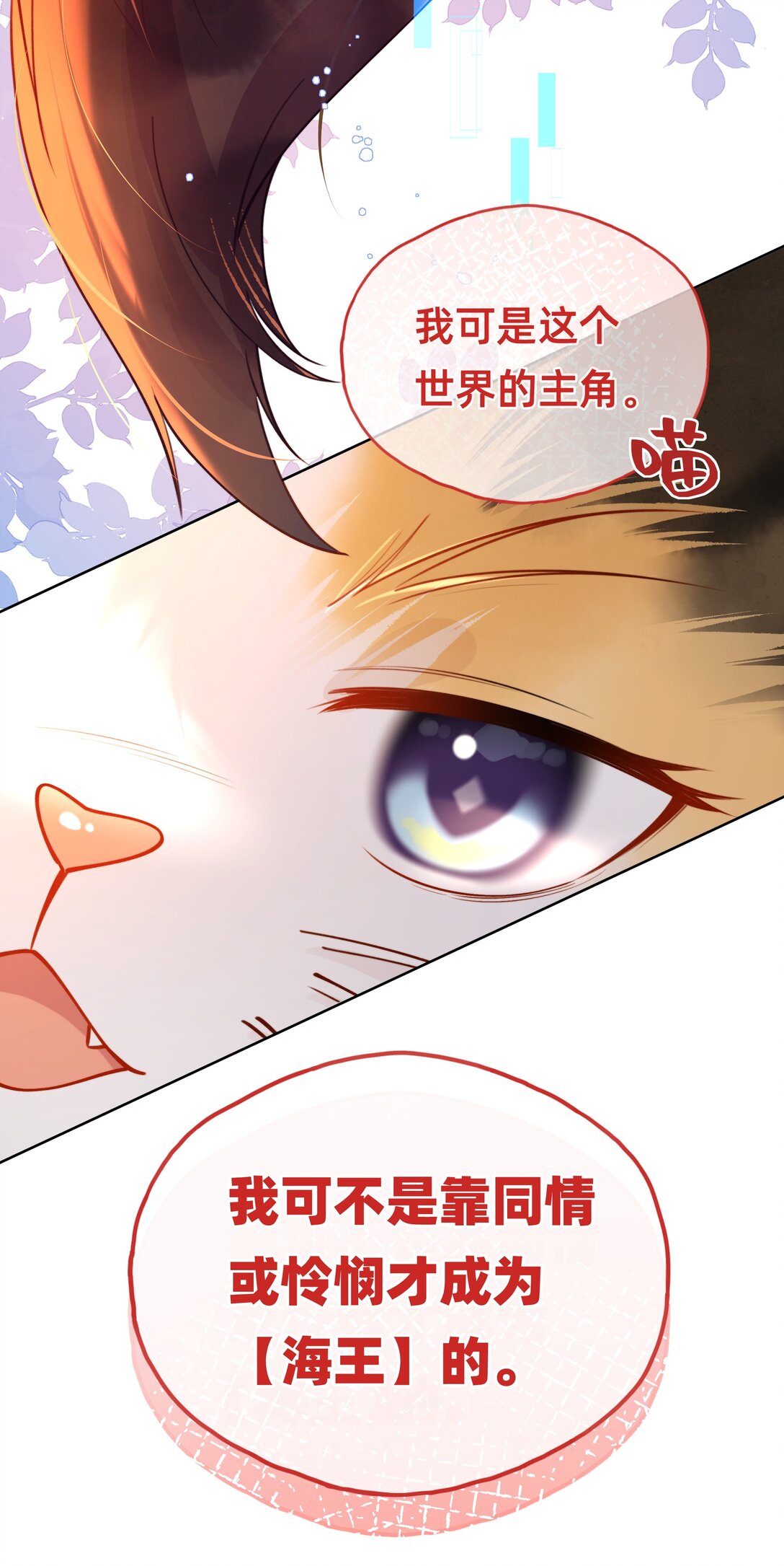 011 狮子王：她说她喜欢我！！-第13话