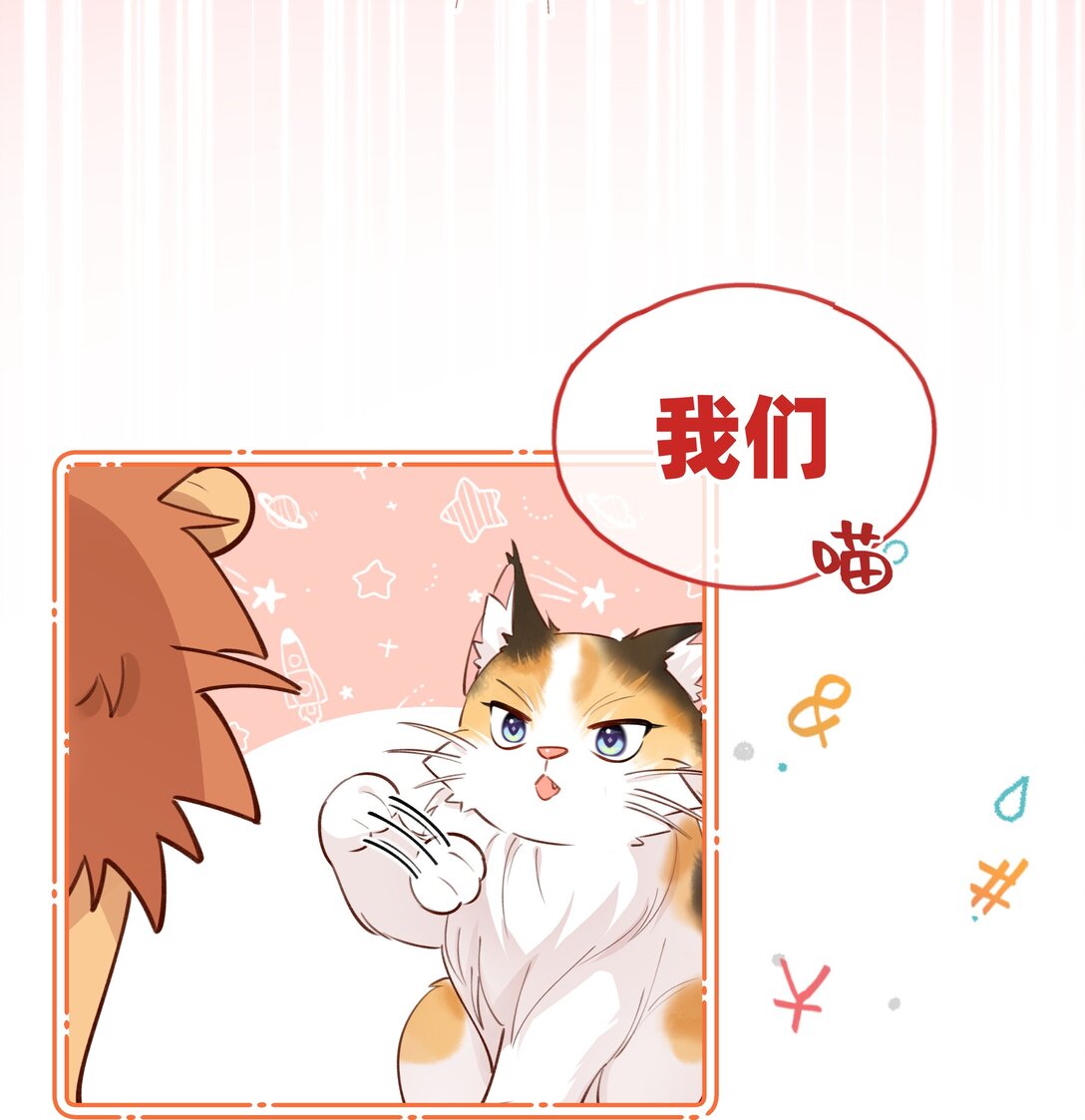 011 狮子王：她说她喜欢我！！-第13话