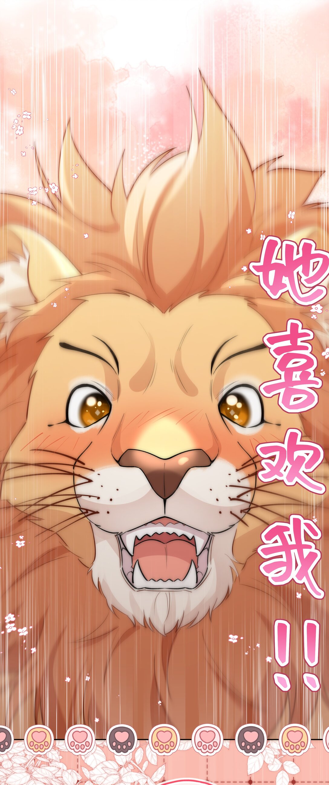 011 狮子王：她说她喜欢我！！-第13话