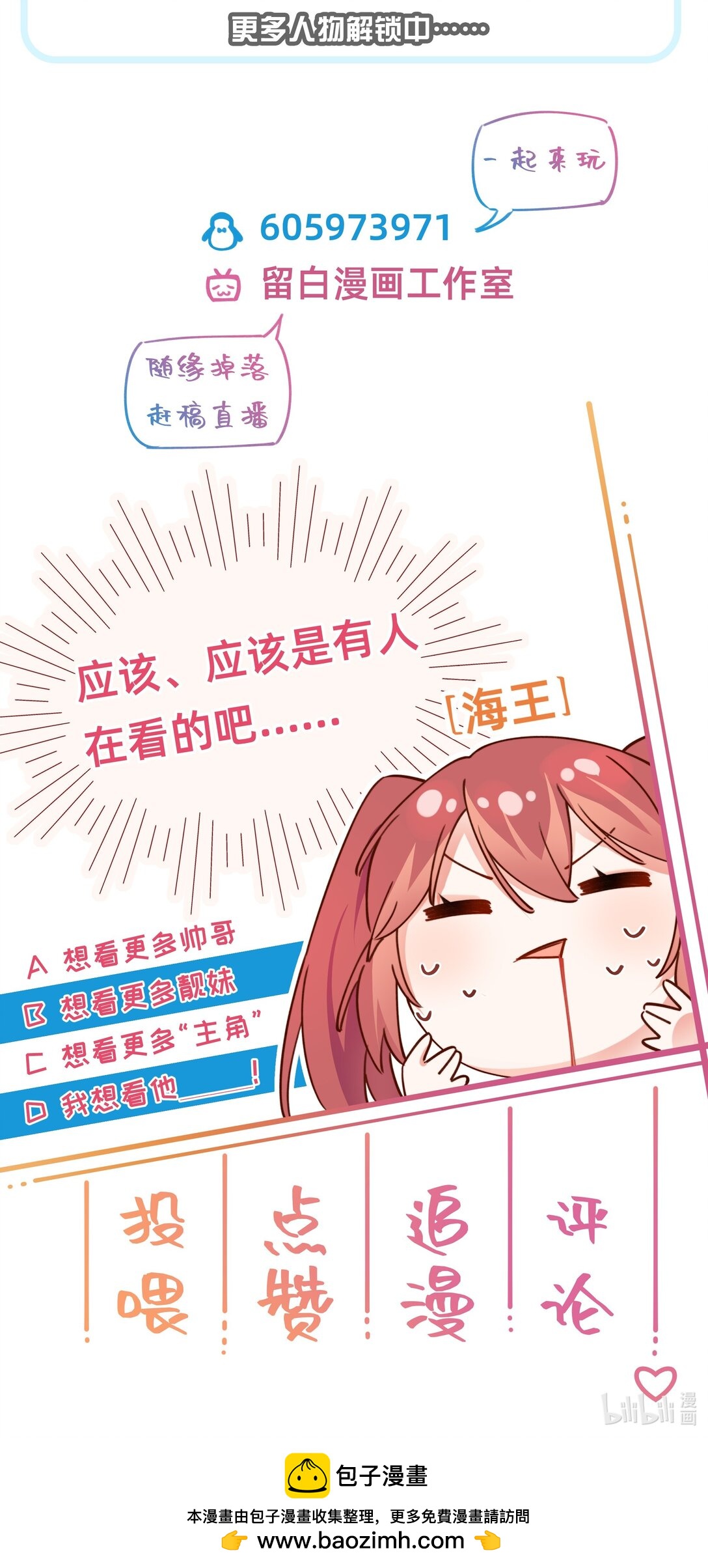 011 狮子王：她说她喜欢我！！-第13话