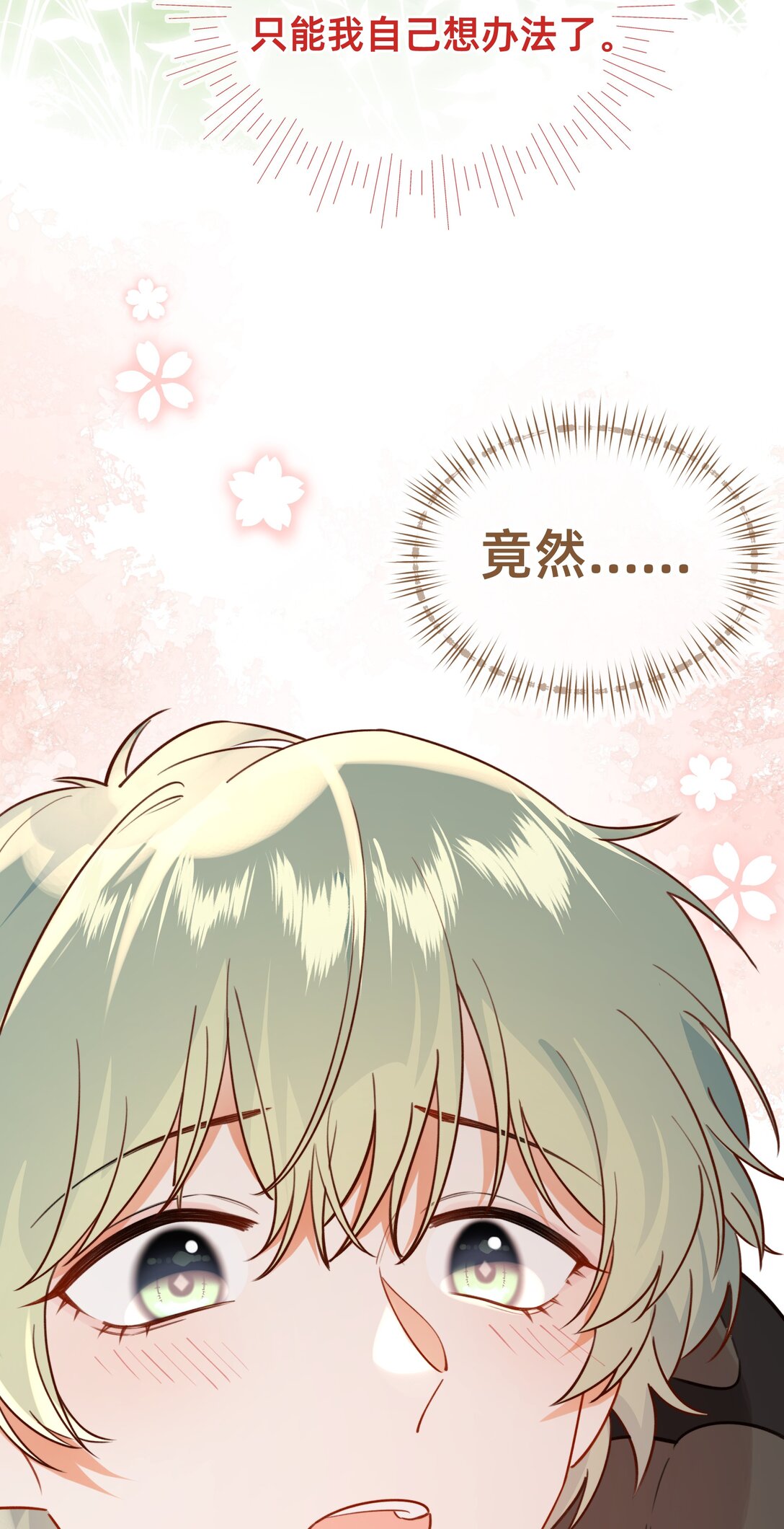 011 狮子王：她说她喜欢我！！-第13话