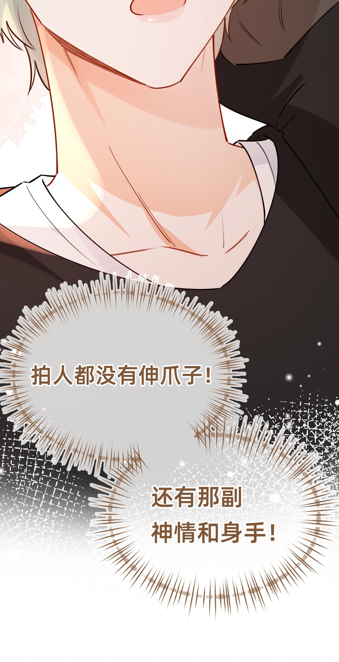 011 狮子王：她说她喜欢我！！-第13话