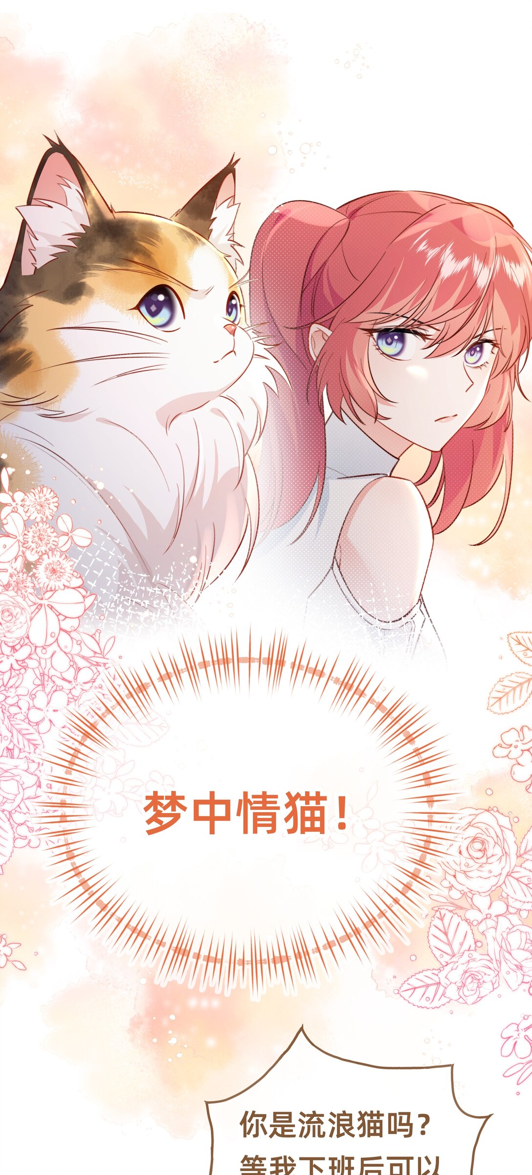 011 狮子王：她说她喜欢我！！-第13话