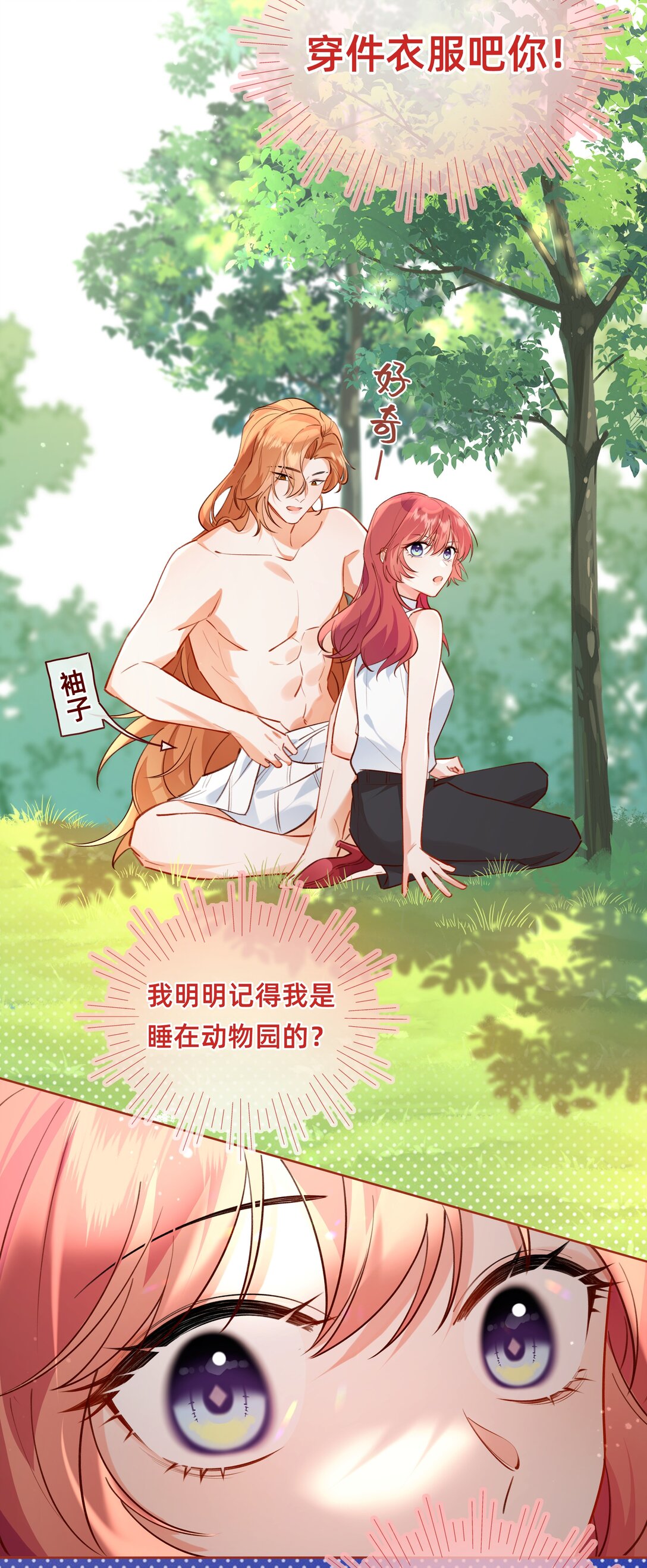 013 狮子王：你都不害臊的吗？-第15话