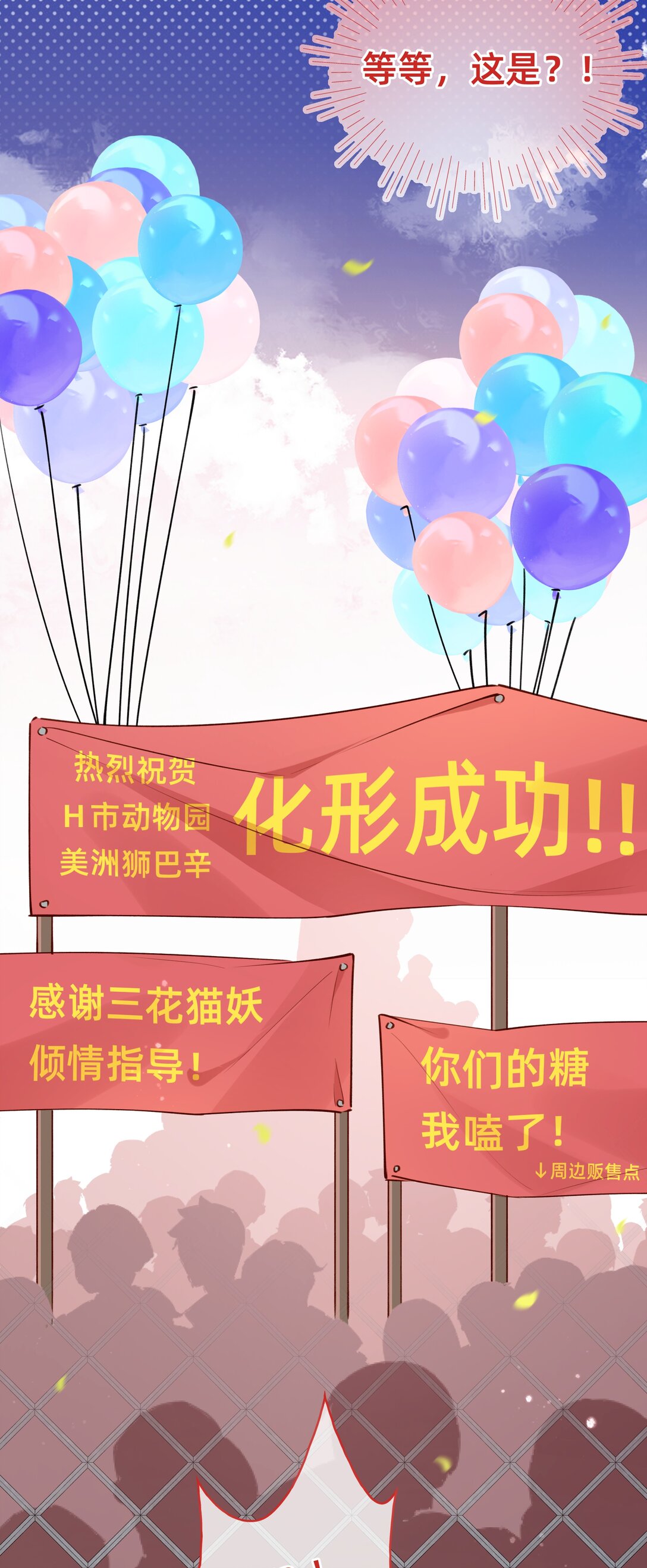 013 狮子王：你都不害臊的吗？-第15话