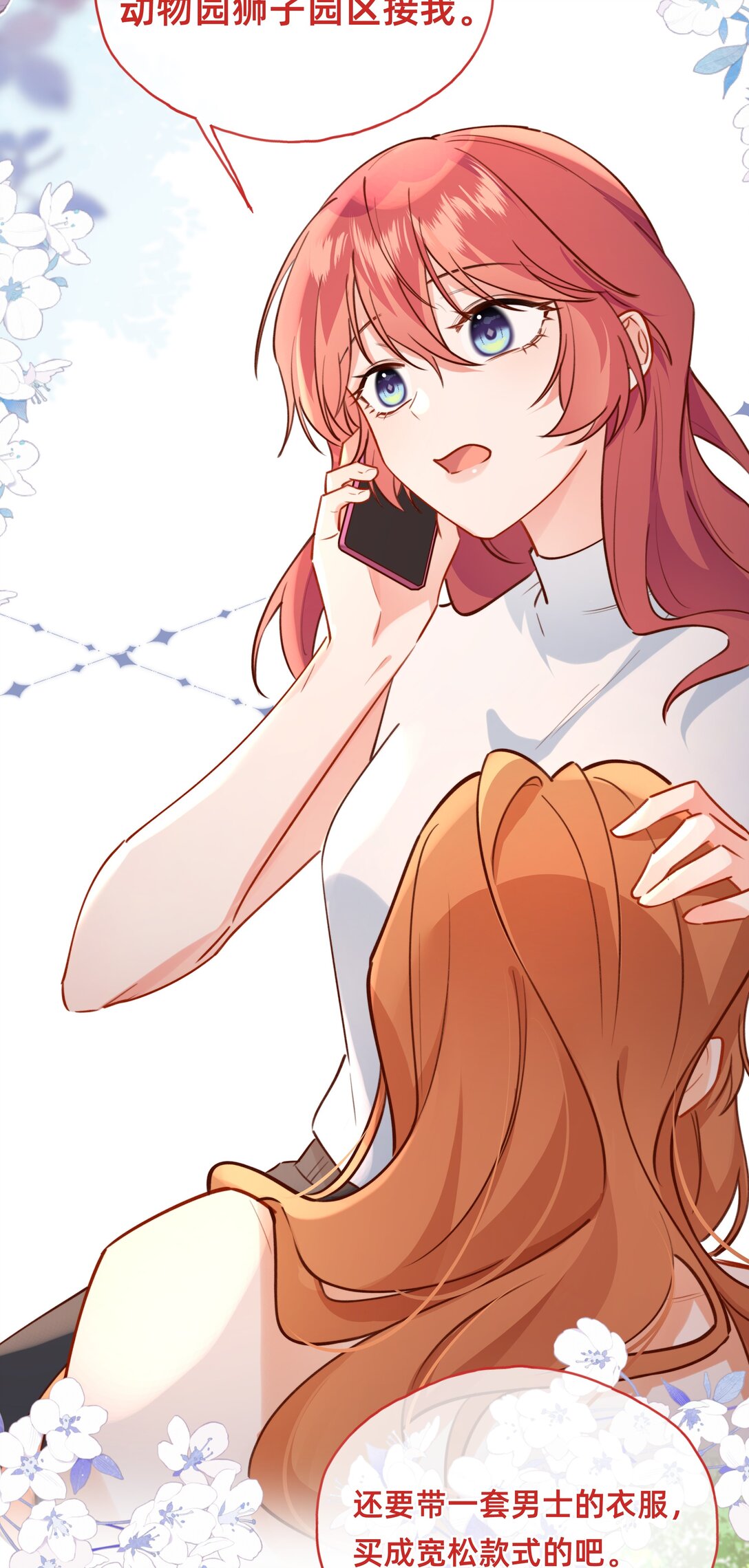 013 狮子王：你都不害臊的吗？-第15话