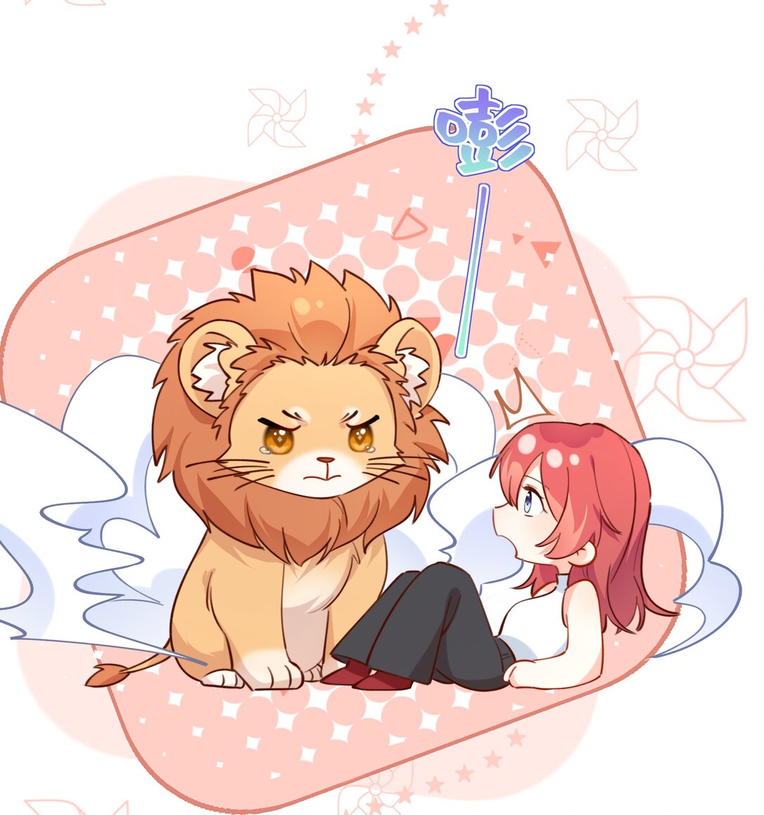 013 狮子王：你都不害臊的吗？-第15话