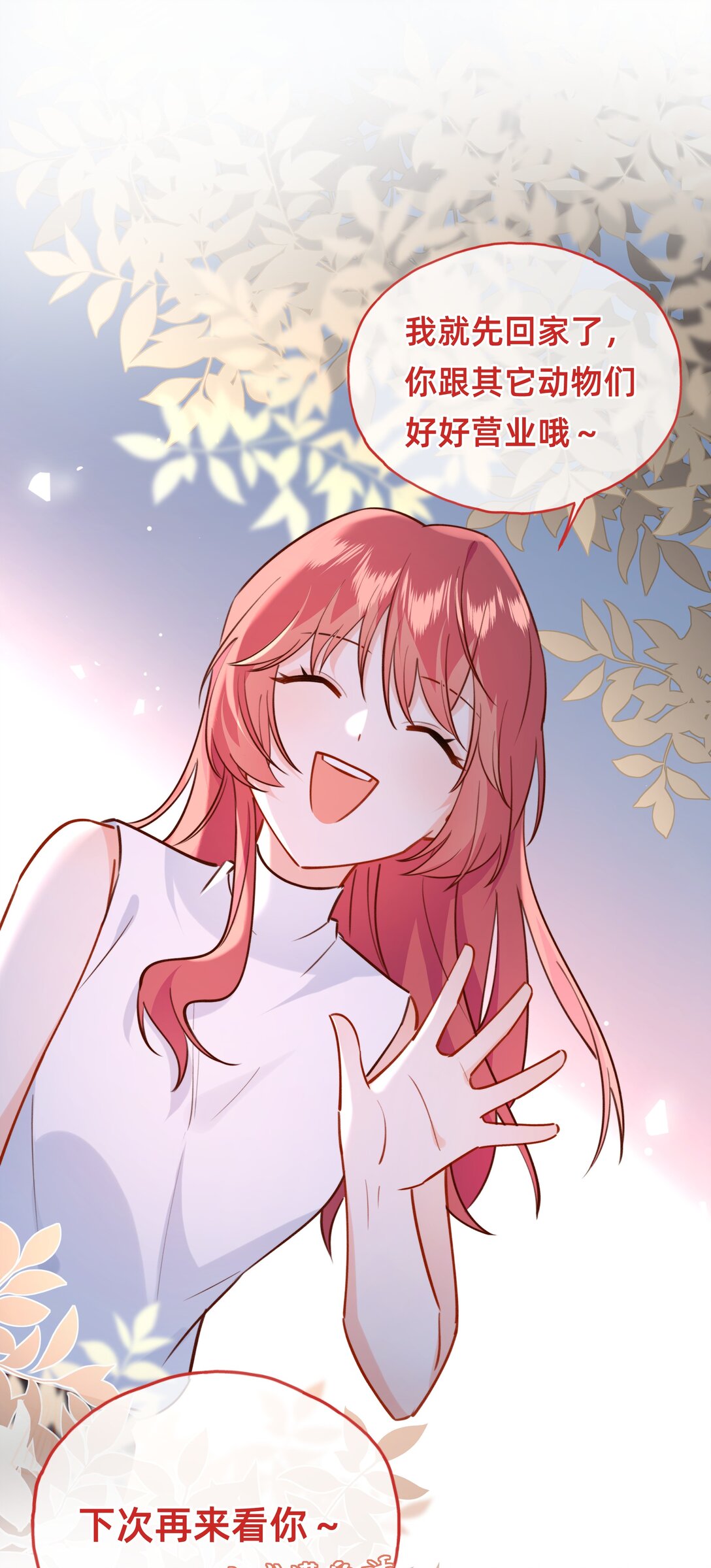 013 狮子王：你都不害臊的吗？-第15话