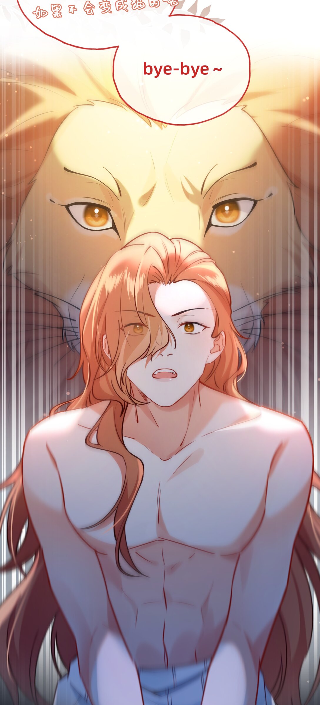 013 狮子王：你都不害臊的吗？-第15话