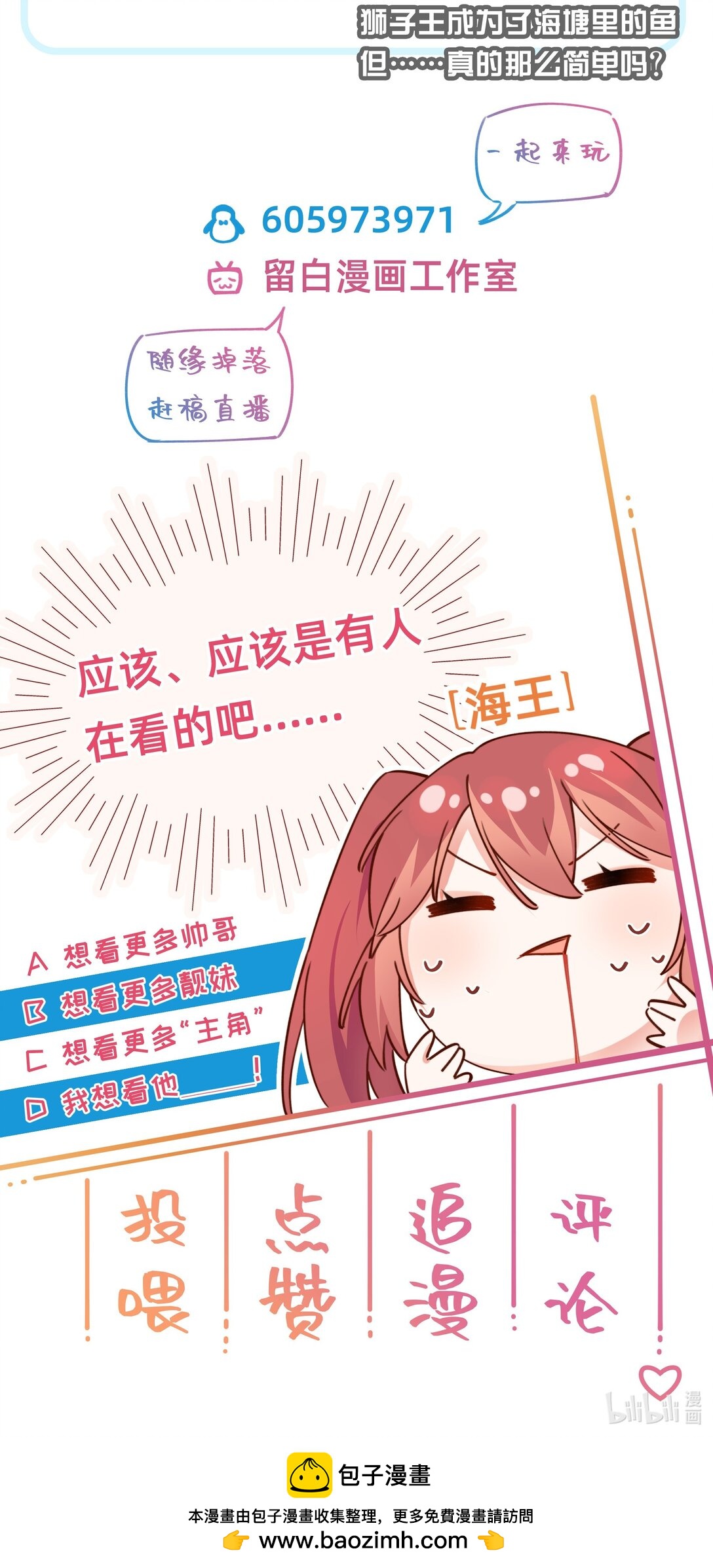 013 狮子王：你都不害臊的吗？-第15话