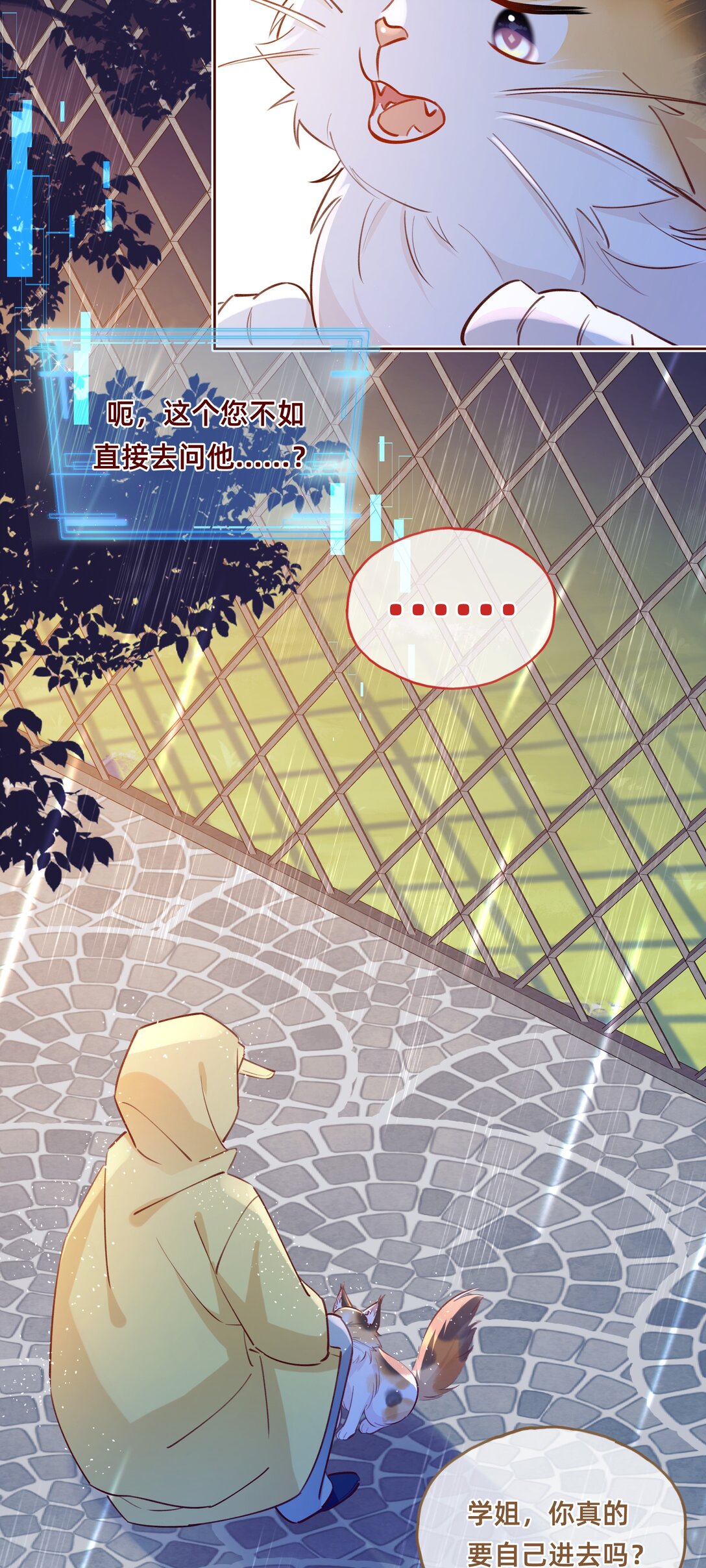 013 狮子王：你都不害臊的吗？-第15话