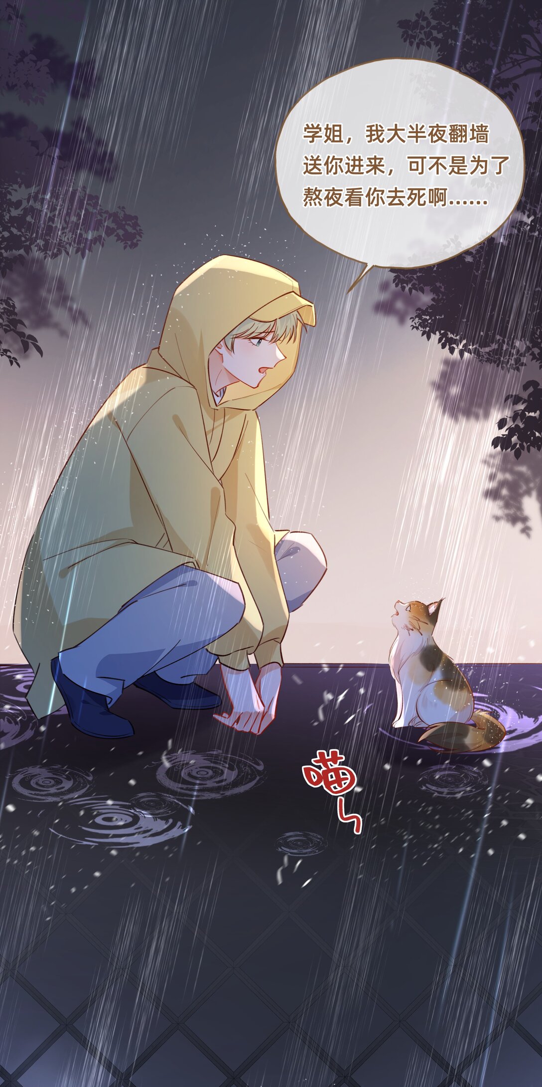 013 狮子王：你都不害臊的吗？-第15话