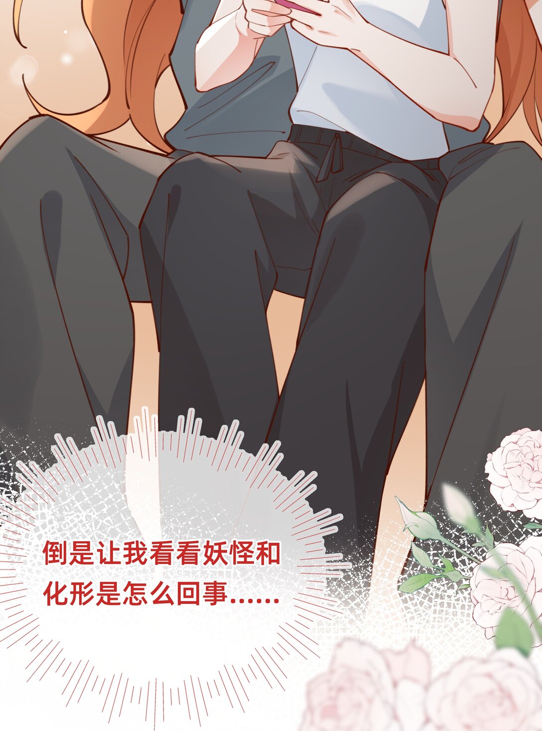 014 主角失格？-第29话