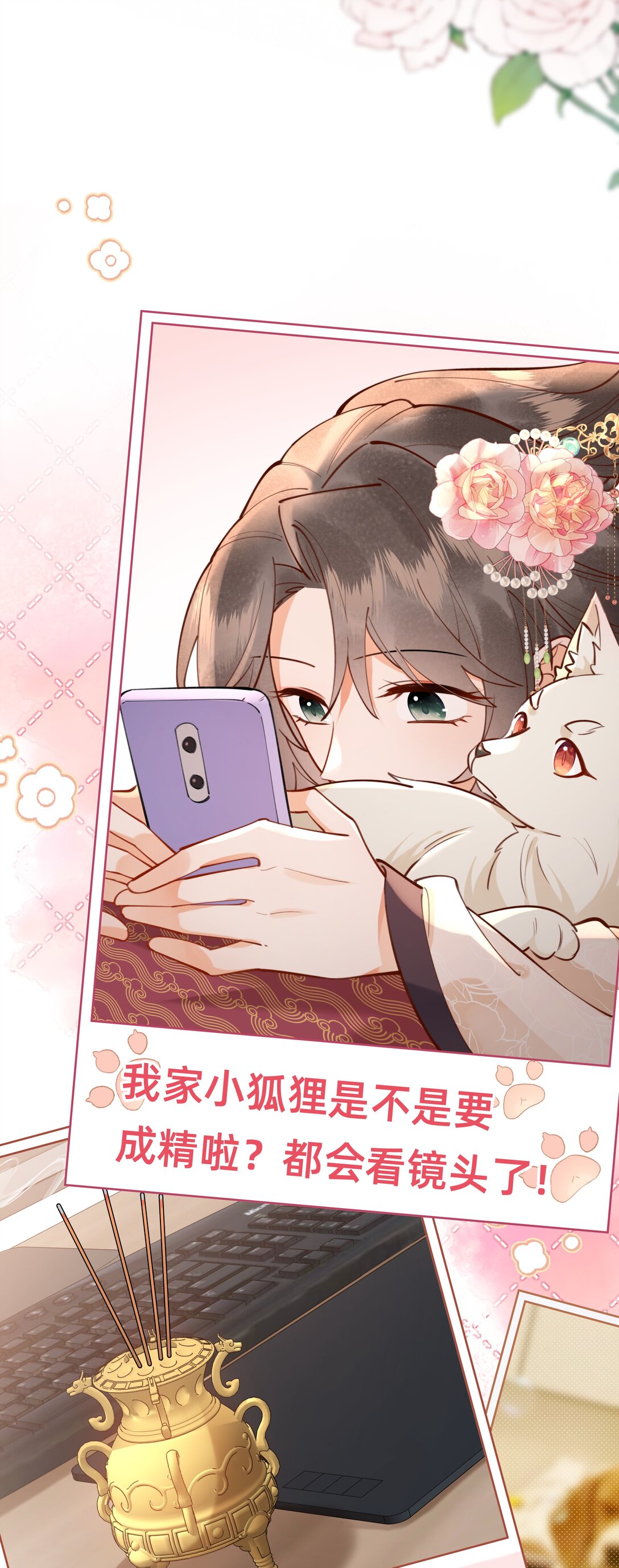 014 主角失格？-第29话