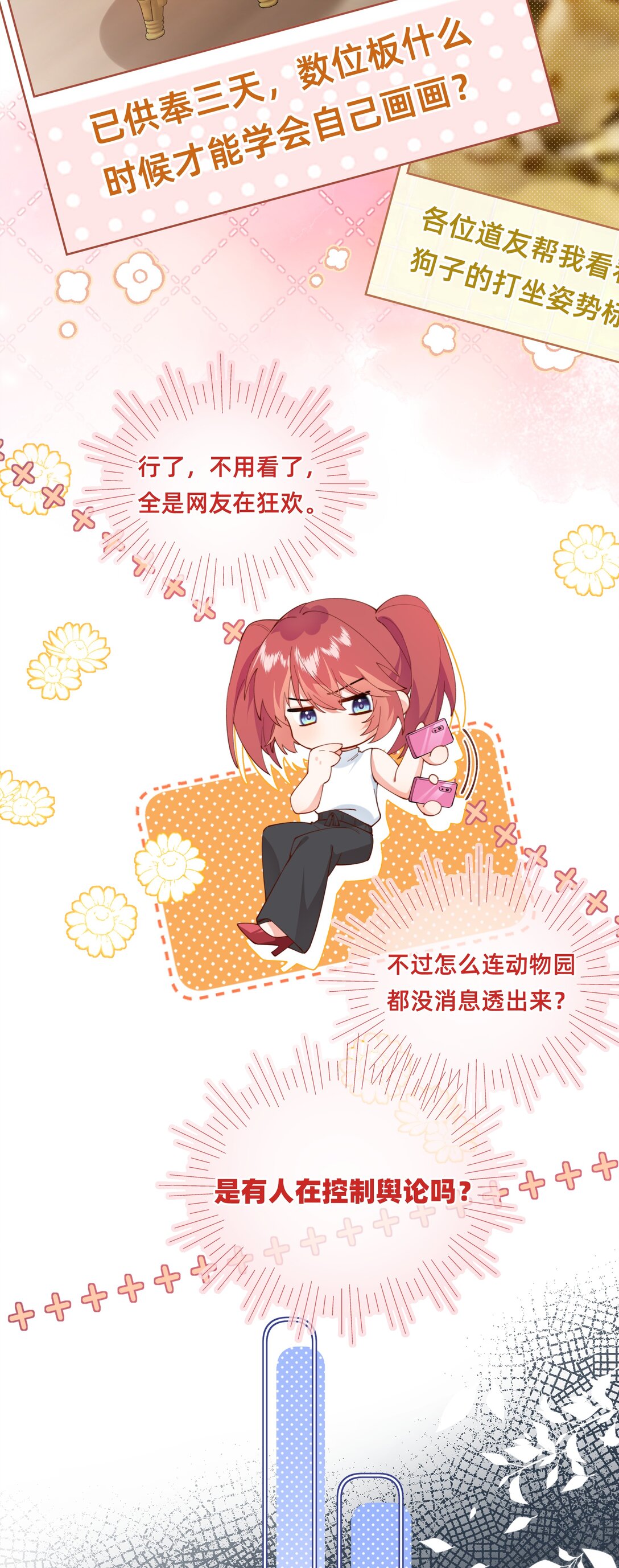 014 主角失格？-第29话