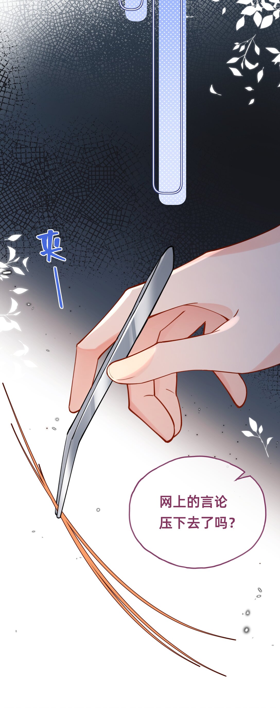 014 主角失格？-第29话