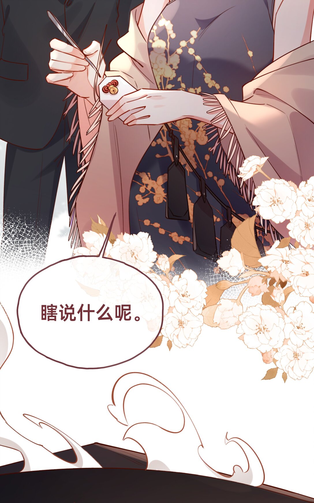 014 主角失格？-第29话