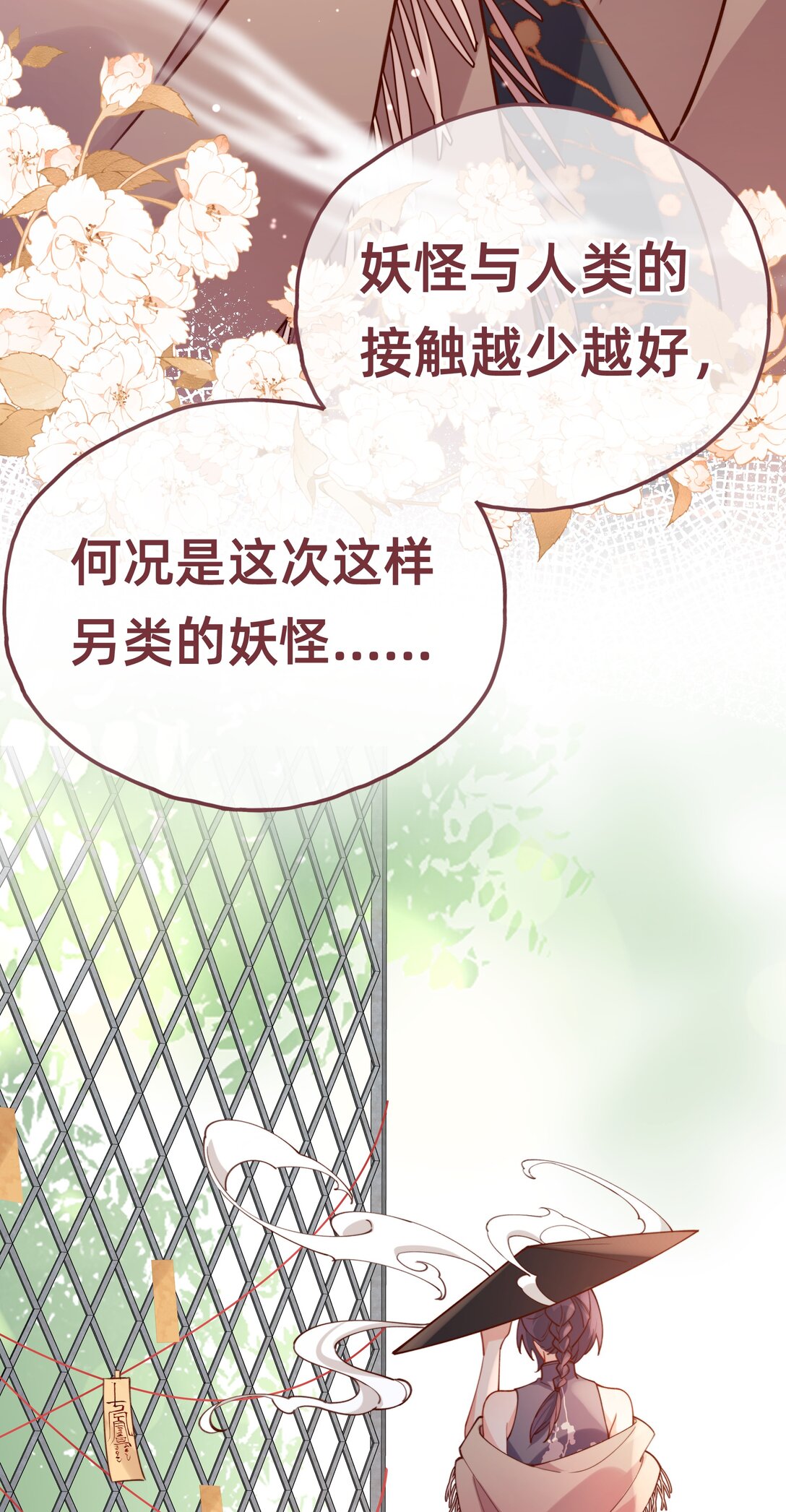 014 主角失格？-第29话