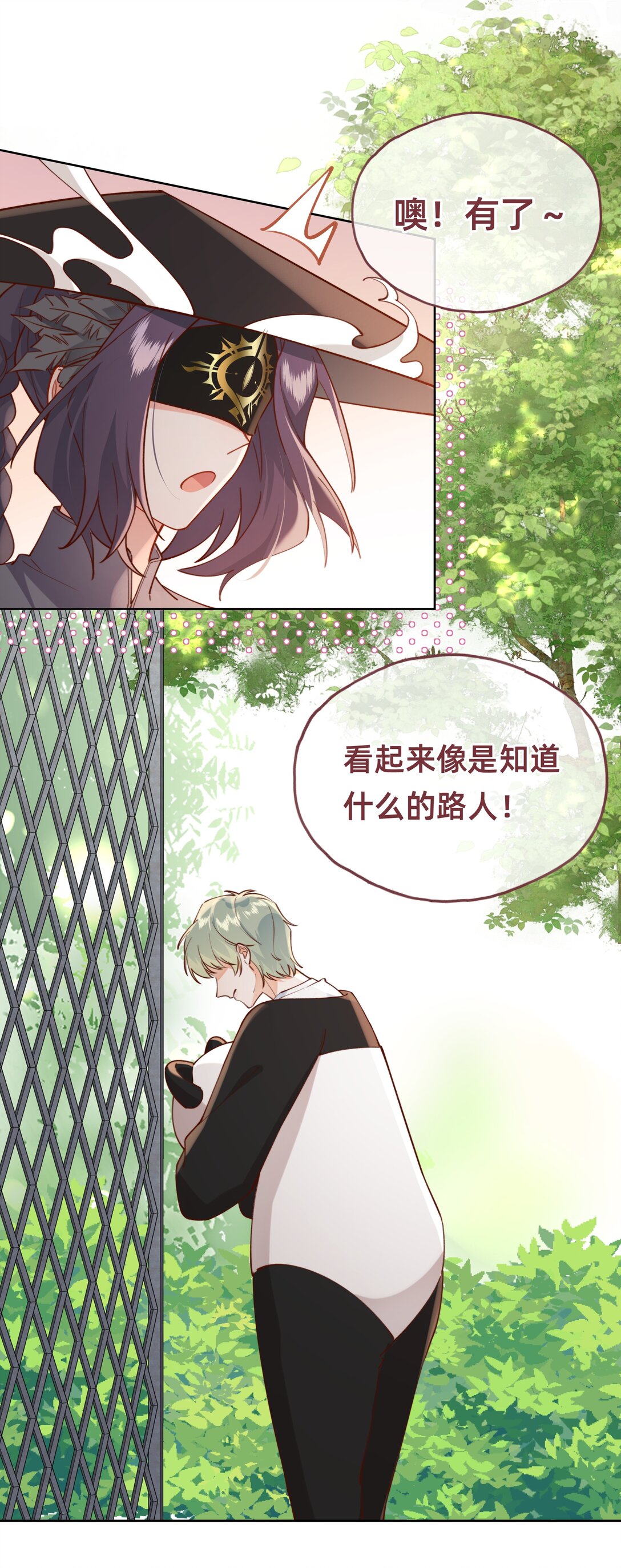 014 主角失格？-第29话