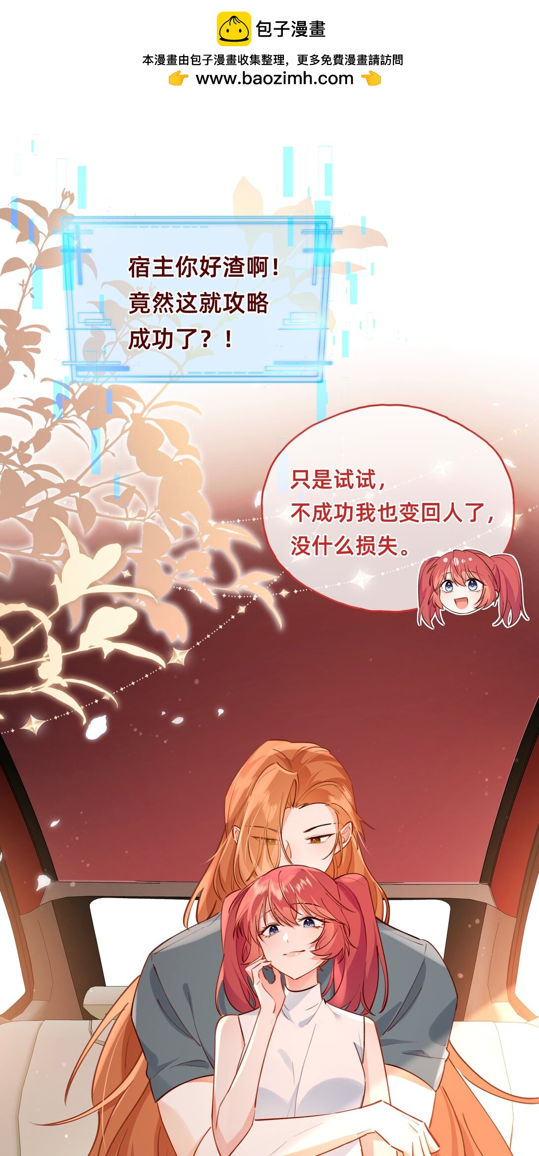 014 主角失格？-第29话