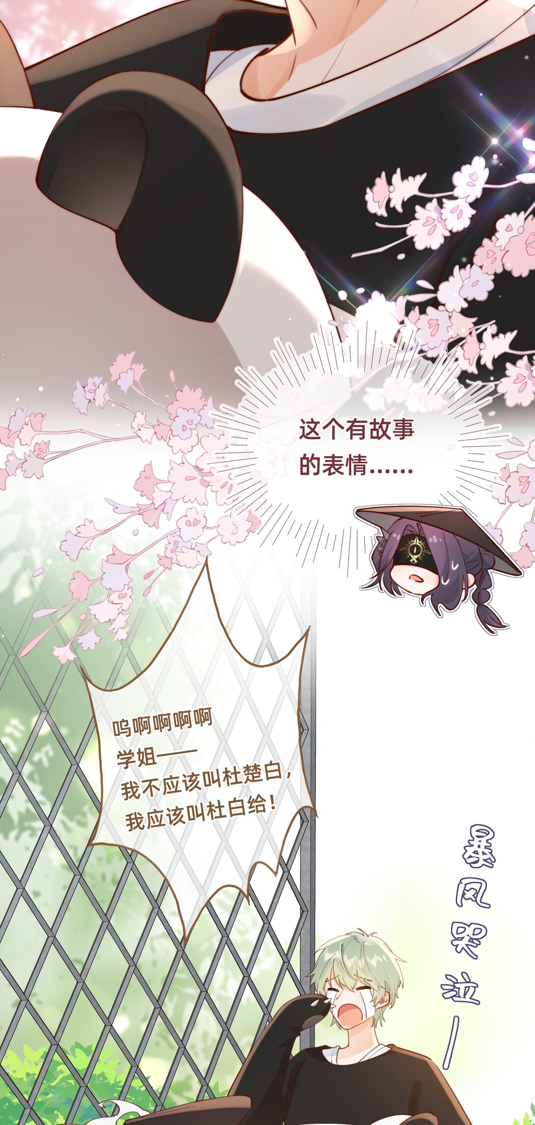 014 主角失格？-第29话