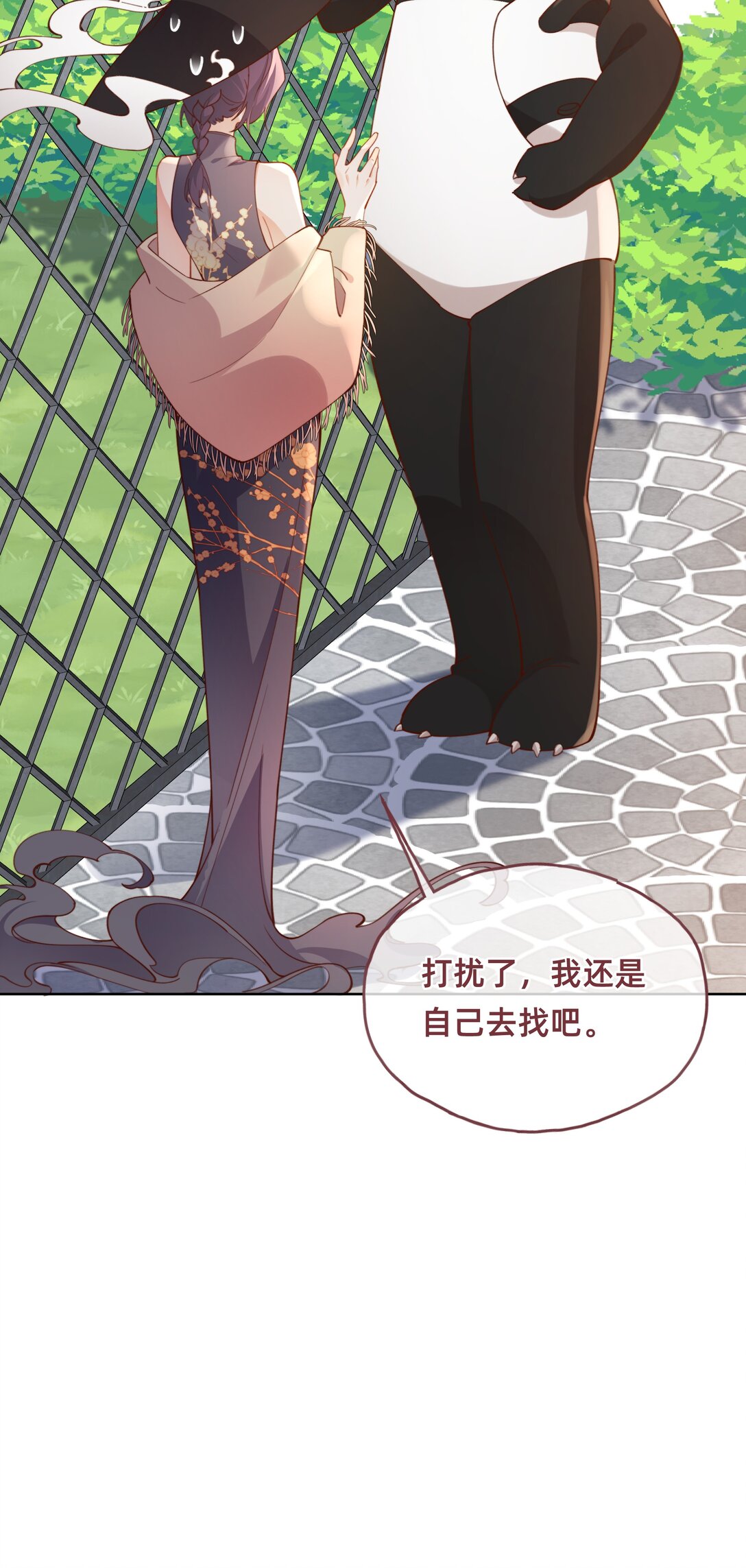 014 主角失格？-第29话