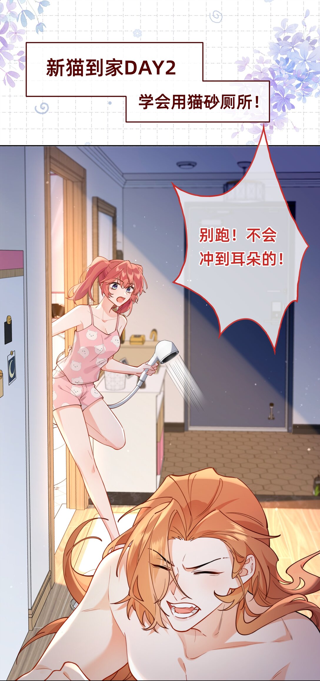 014 主角失格？-第29话