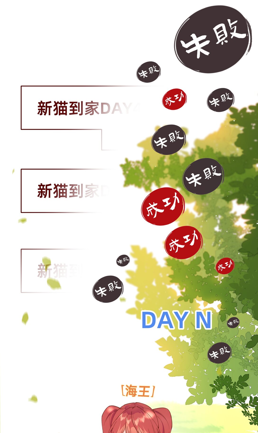 014 主角失格？-第29话