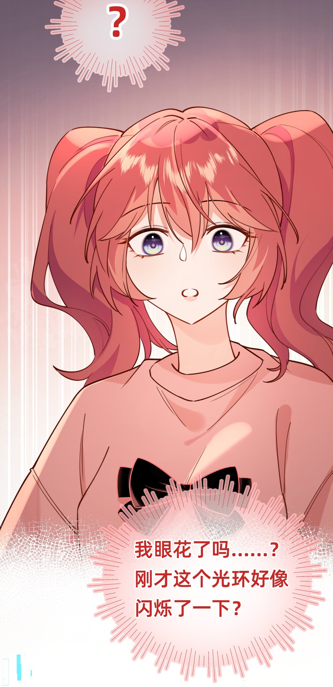 014 主角失格？-第29话