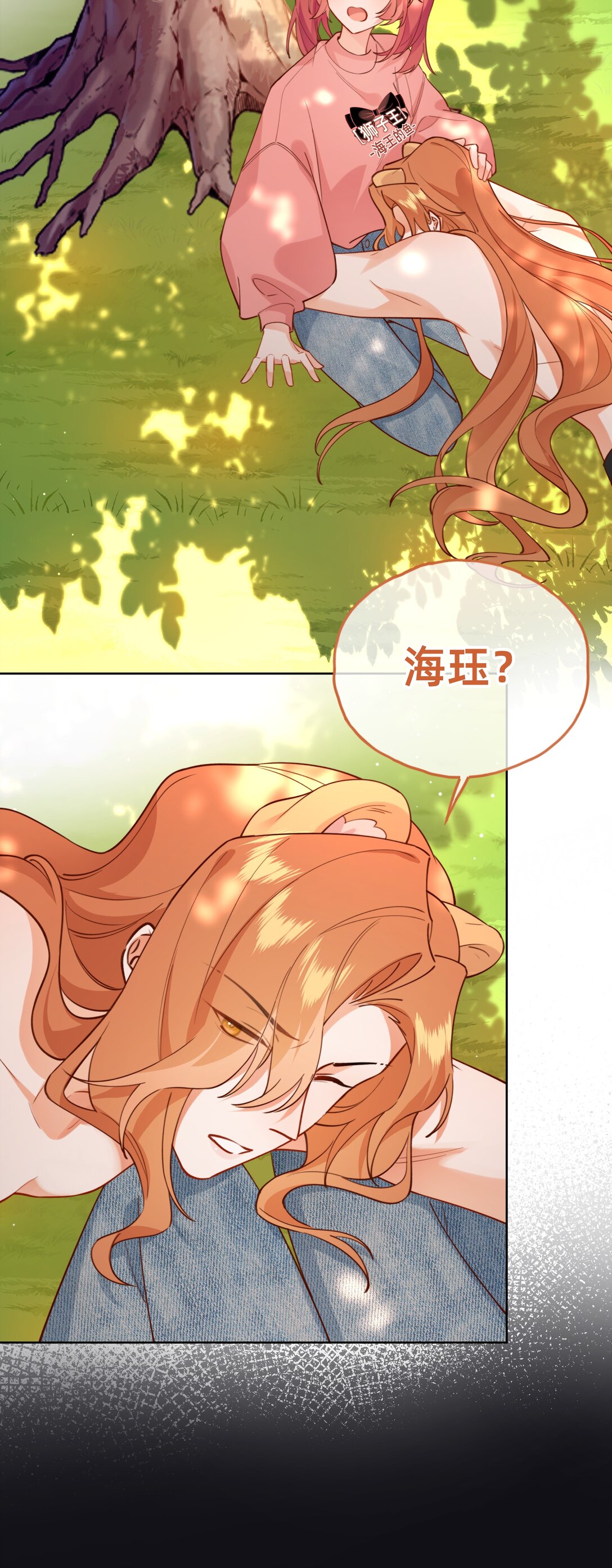 014 主角失格？-第29话