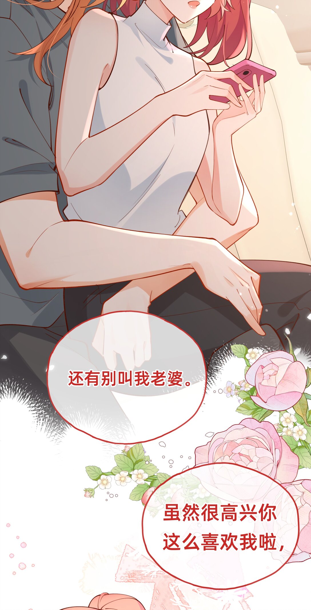 014 主角失格？-第29话