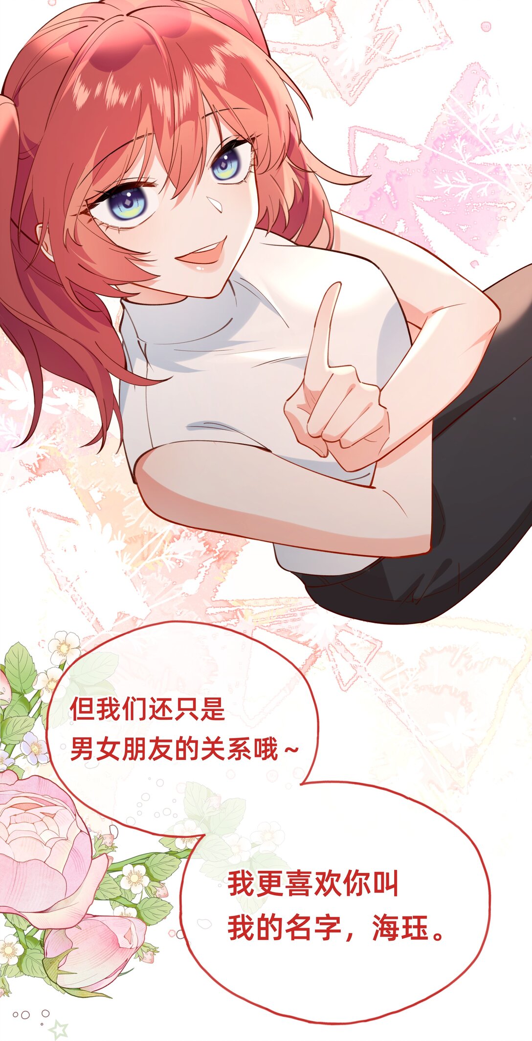 014 主角失格？-第29话