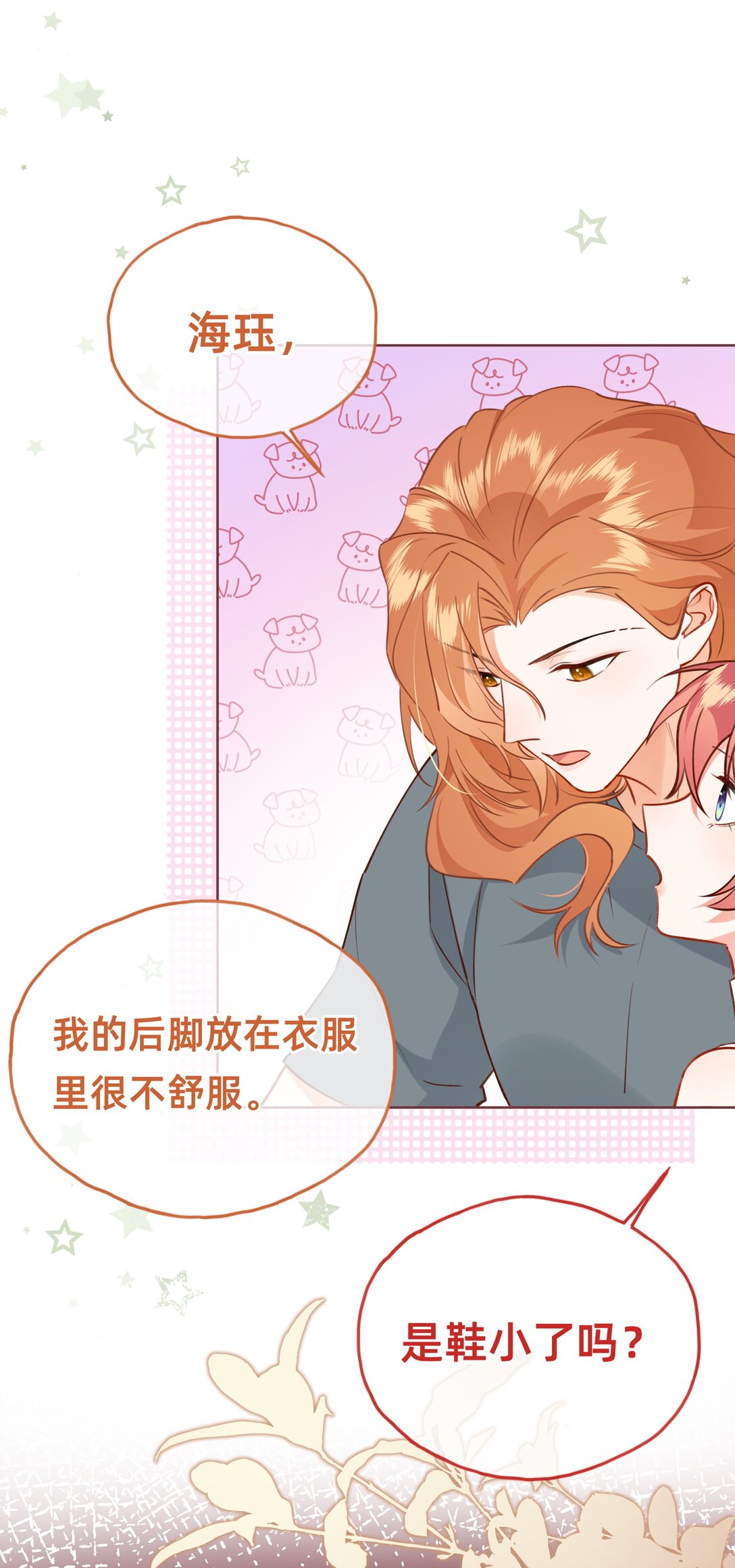 014 主角失格？-第29话