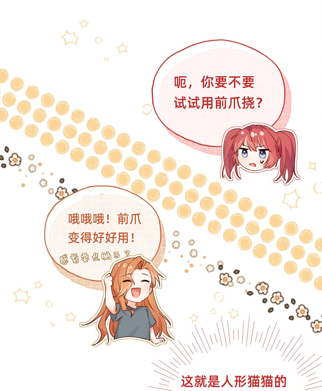 014 主角失格？-第29话