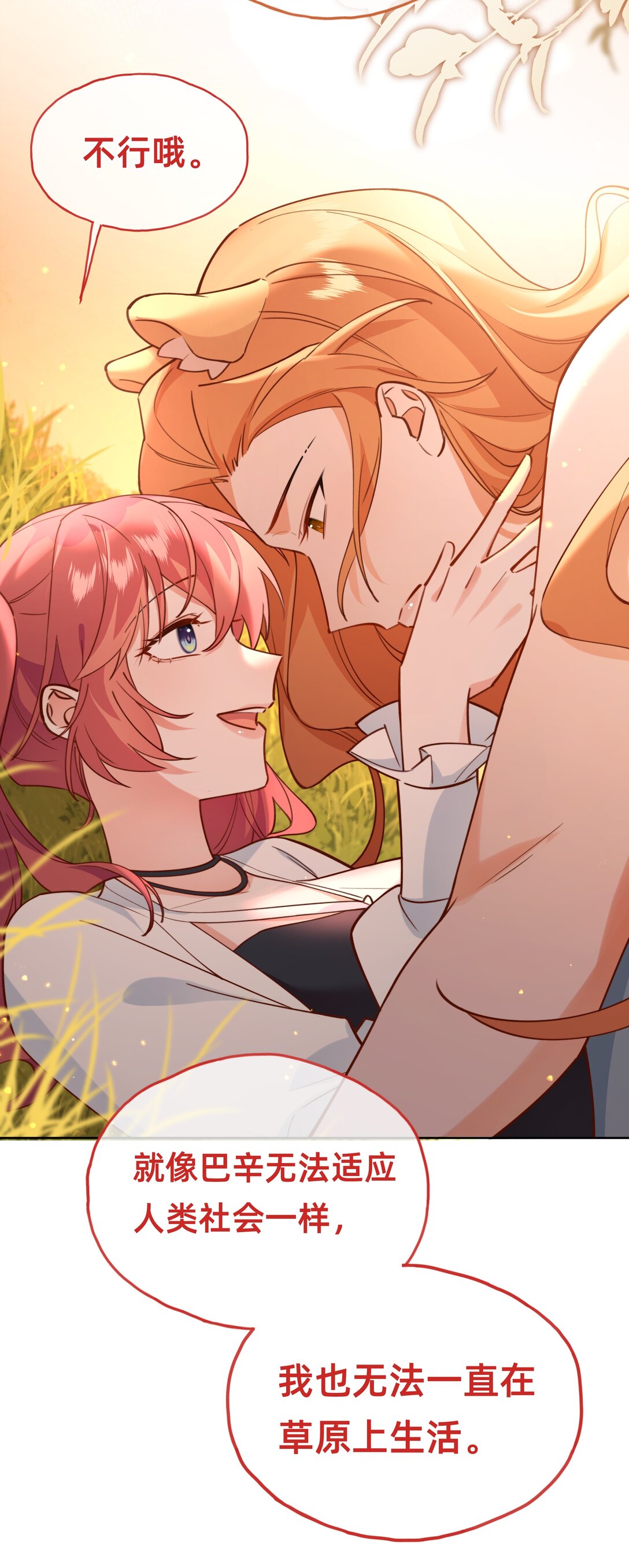 015 侦探：这人是个黑的！-第17话