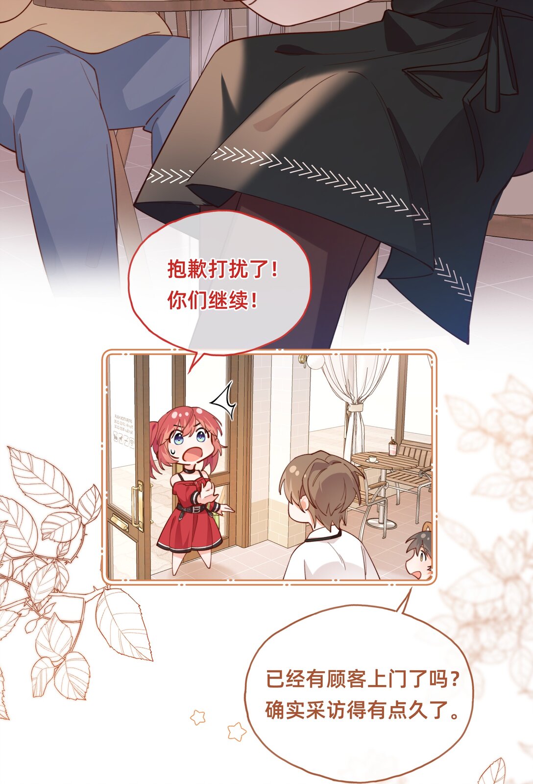 015 侦探：这人是个黑的！-第17话