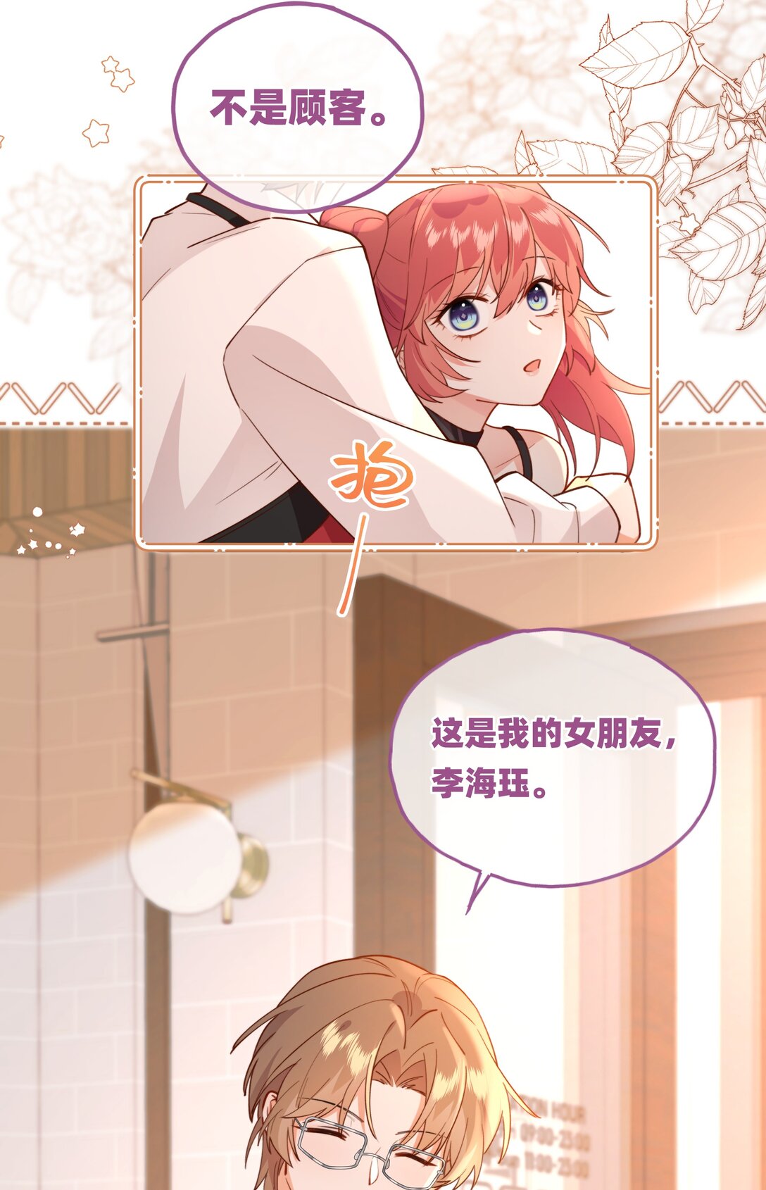 015 侦探：这人是个黑的！-第17话