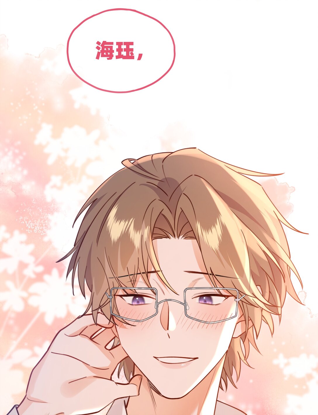 015 侦探：这人是个黑的！-第17话